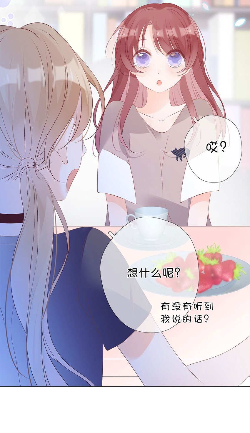第7话 你的霍同学很多秘密嘛-第8话