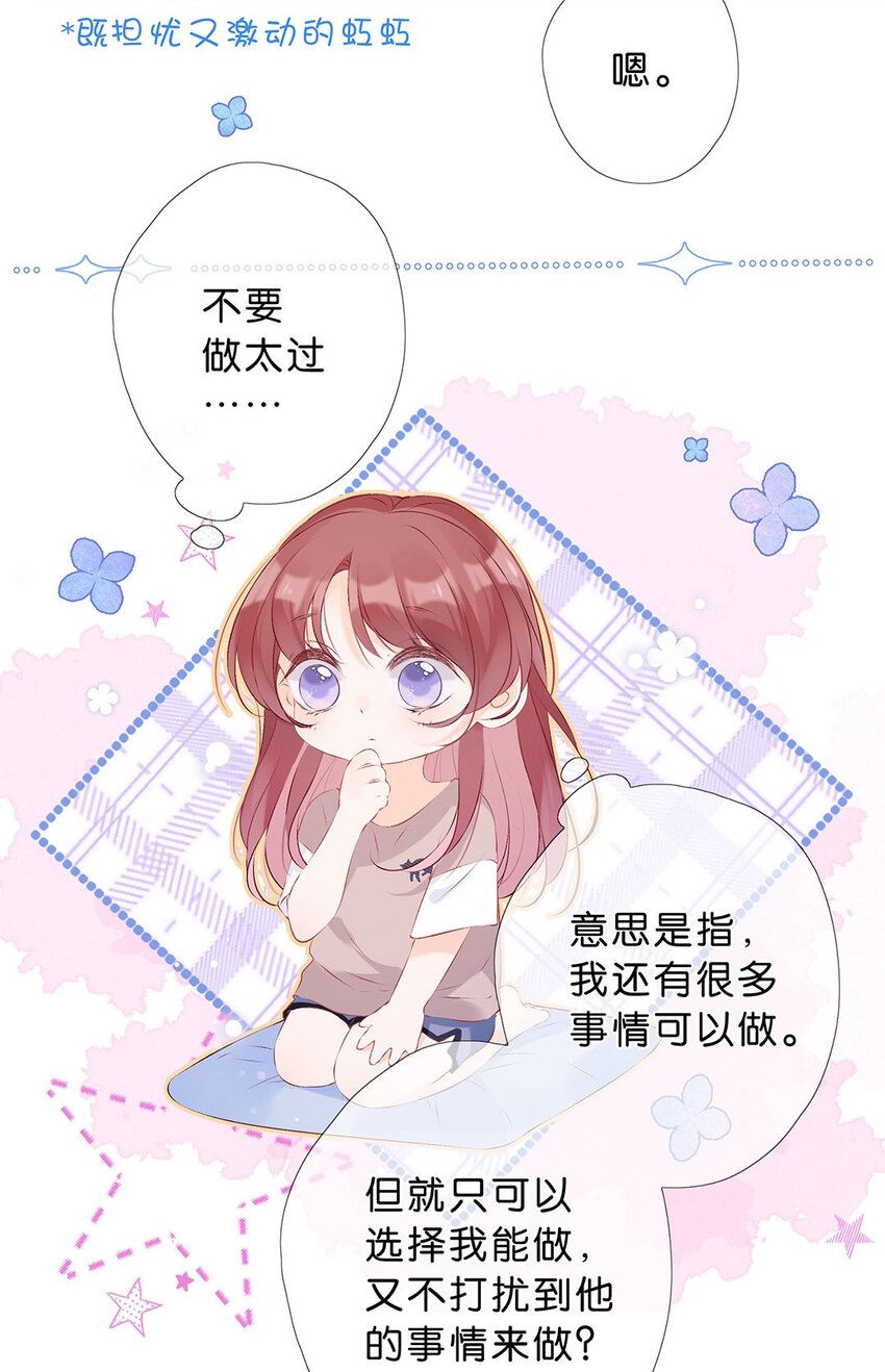 第7话 你的霍同学很多秘密嘛-第8话