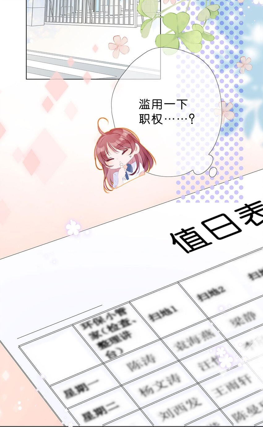 第7话 你的霍同学很多秘密嘛-第8话