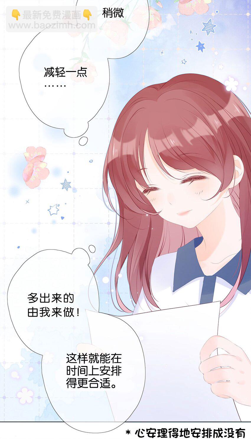 第7话 你的霍同学很多秘密嘛-第8话