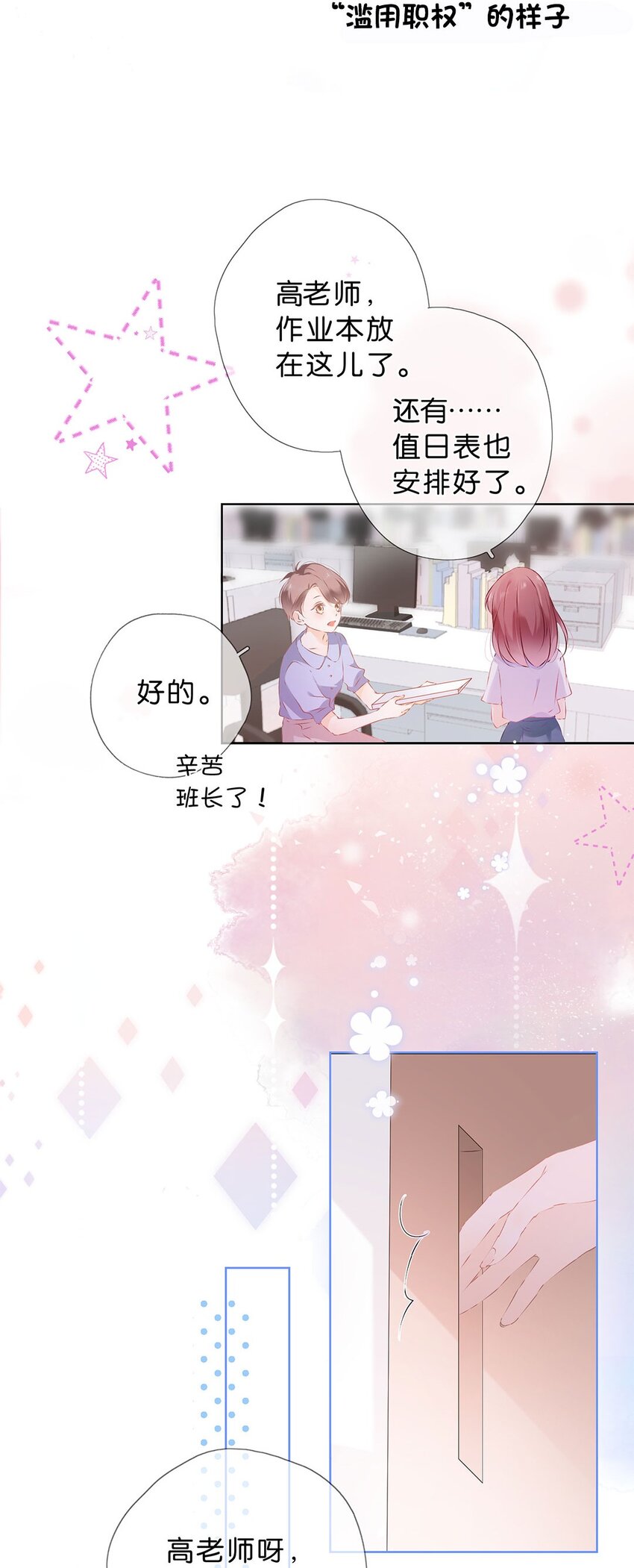 第7话 你的霍同学很多秘密嘛-第8话