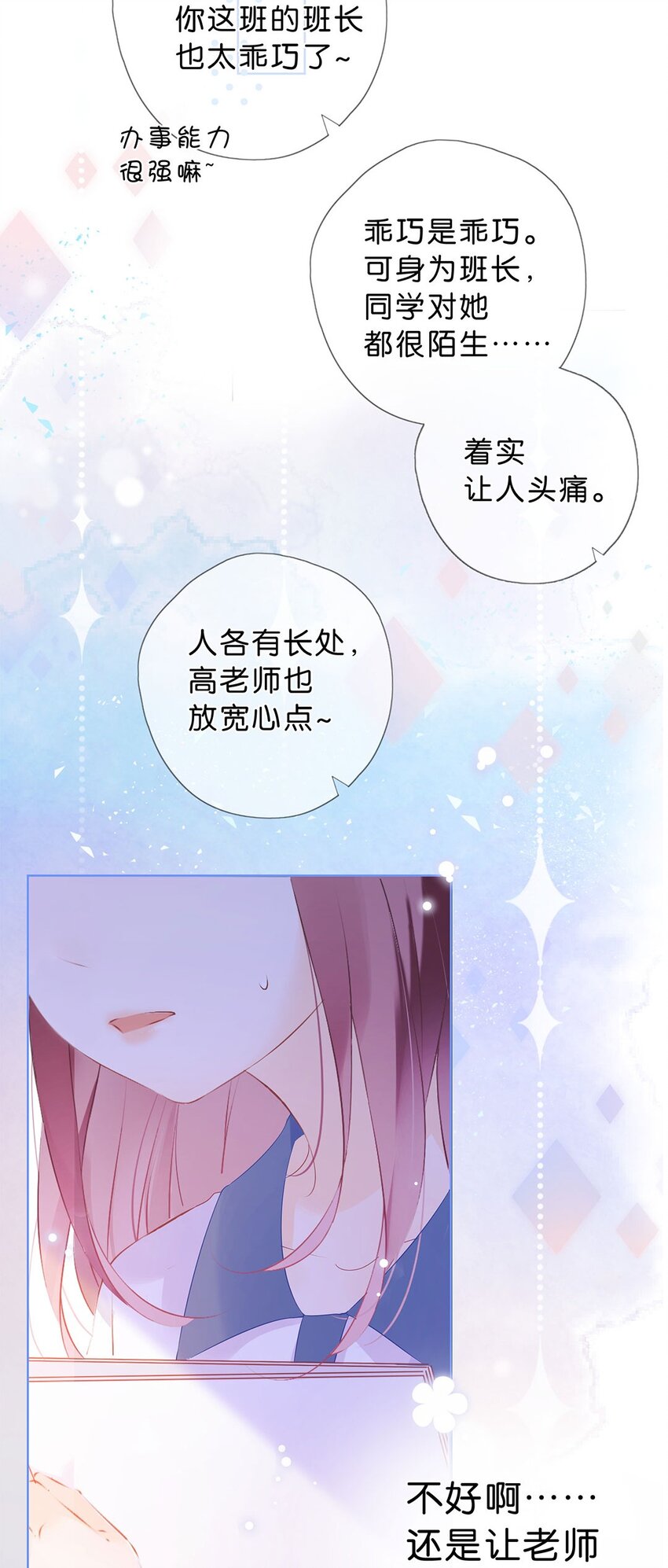第7话 你的霍同学很多秘密嘛-第8话
