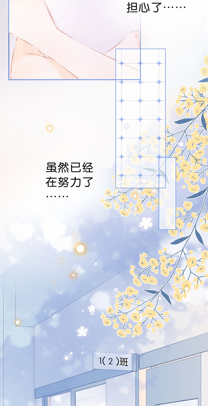 第7话 你的霍同学很多秘密嘛-第8话