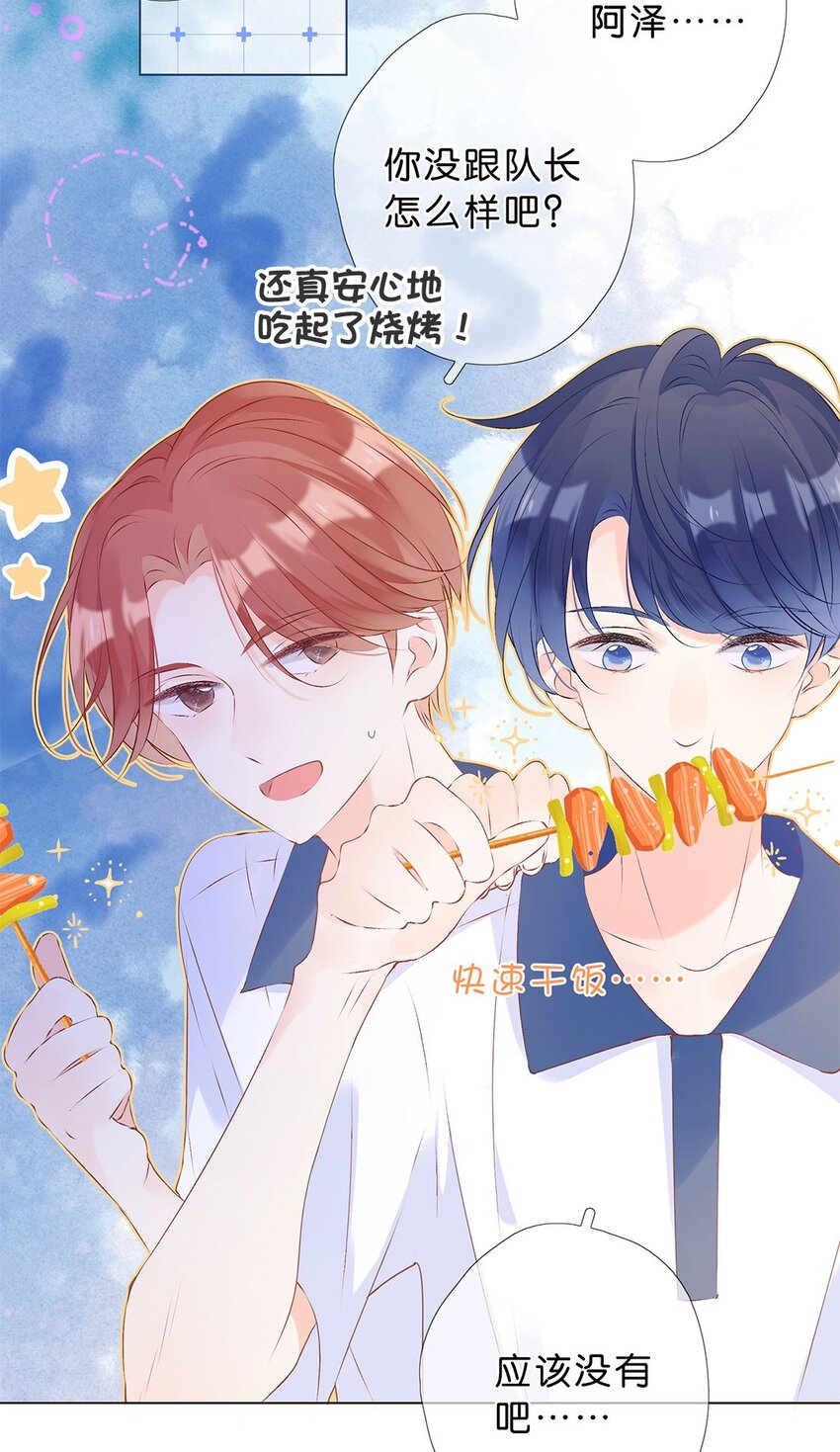 第7话 你的霍同学很多秘密嘛-第8话