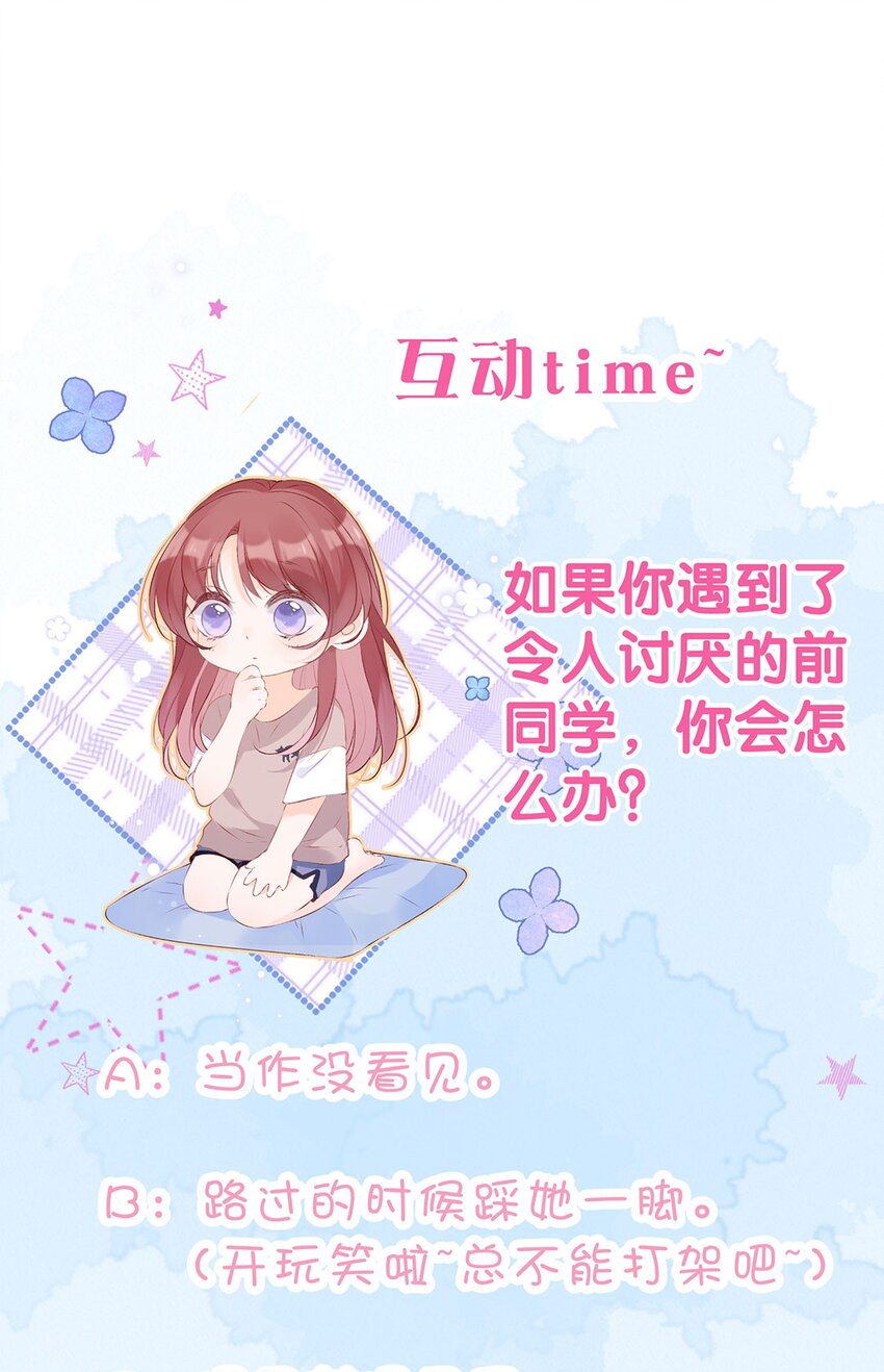 第7话 你的霍同学很多秘密嘛-第8话