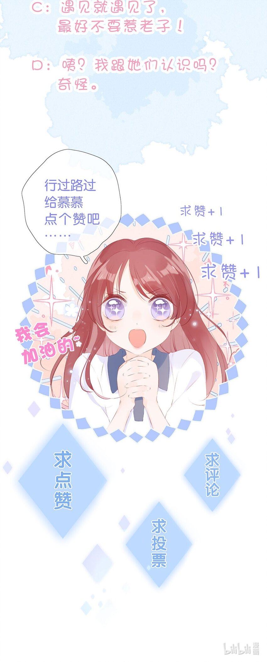 第7话 你的霍同学很多秘密嘛-第8话