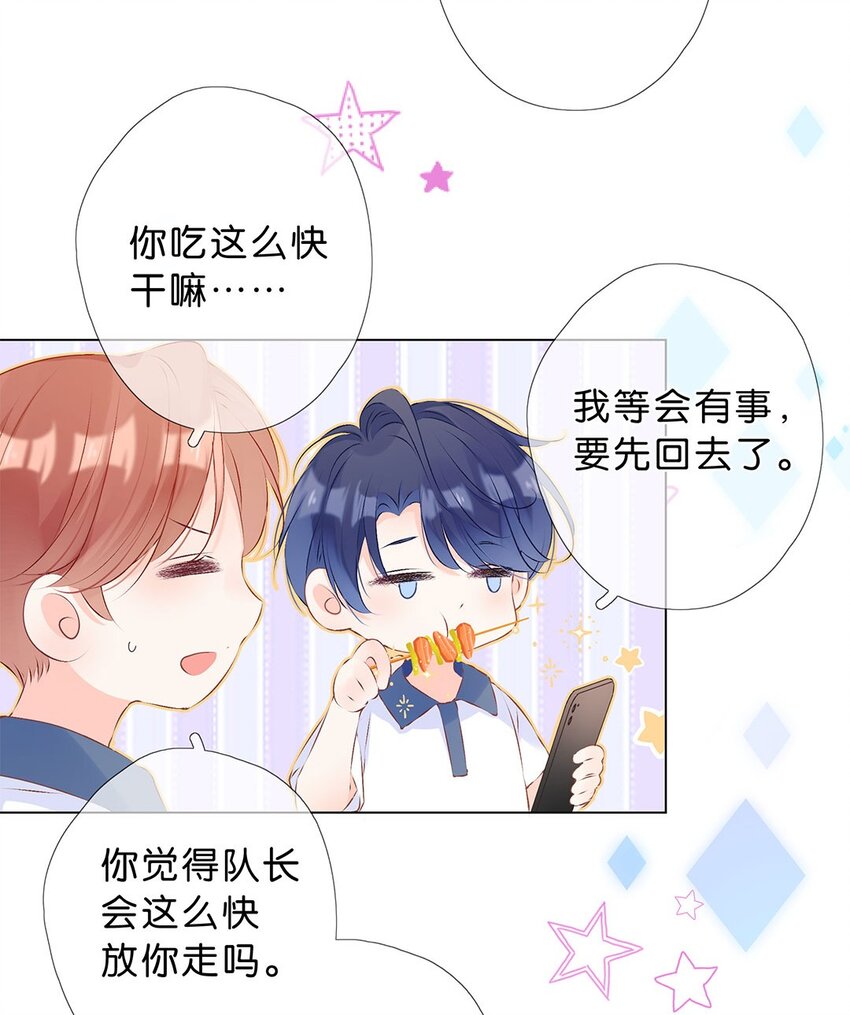 第7话 你的霍同学很多秘密嘛-第8话
