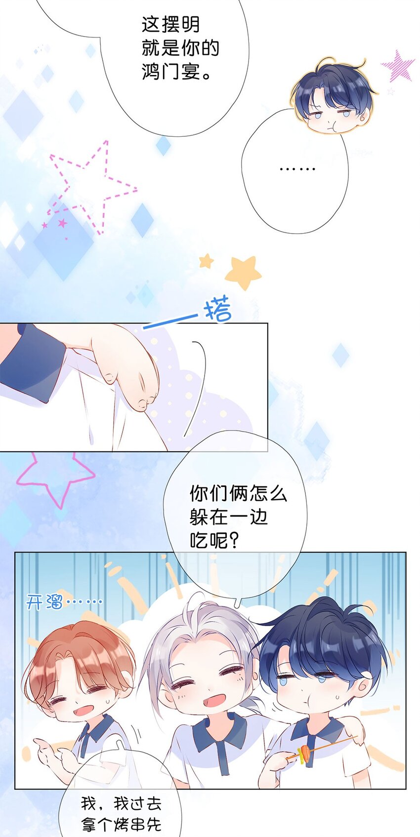 第7话 你的霍同学很多秘密嘛-第8话