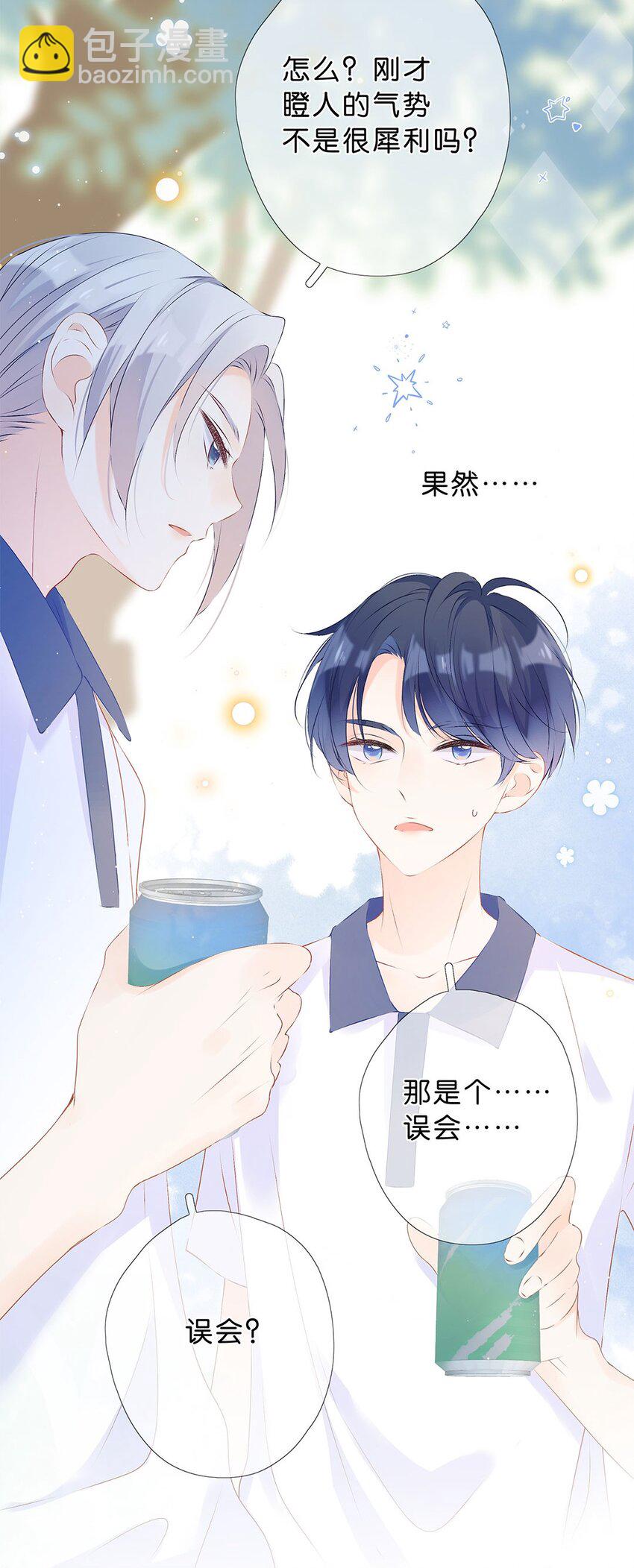 第7话 你的霍同学很多秘密嘛-第8话