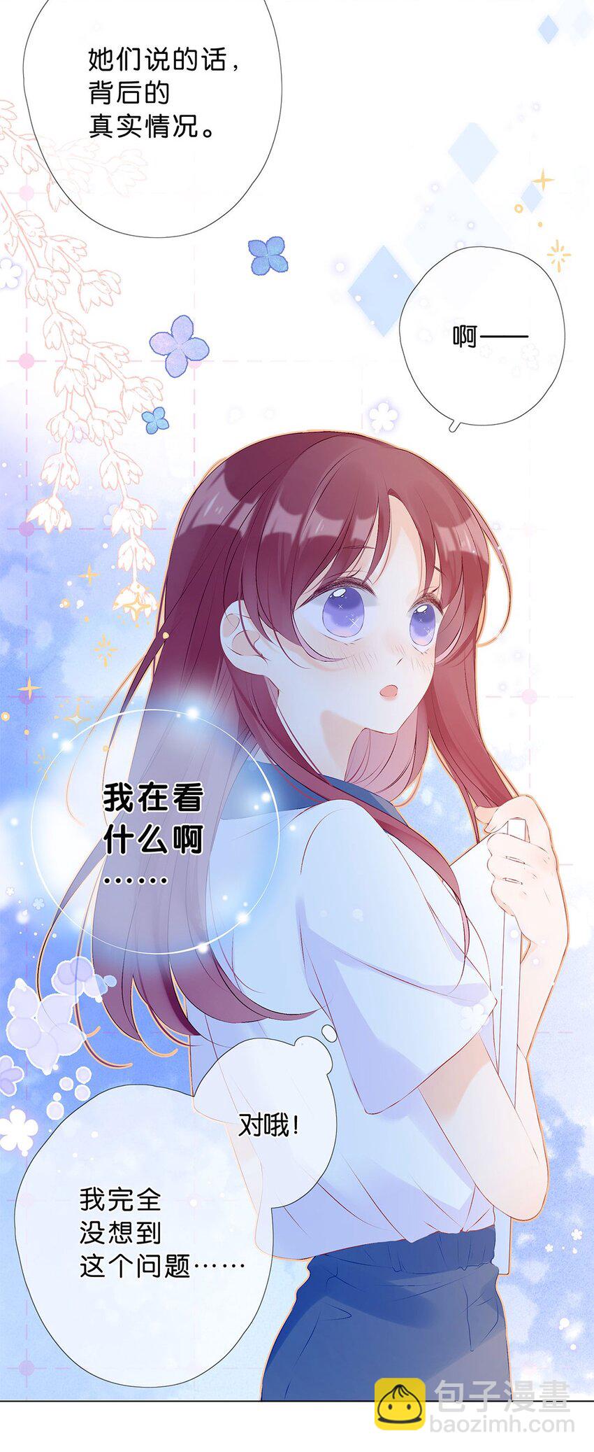第09话 竟然&hellip;&hellip;都说出口了-第10话