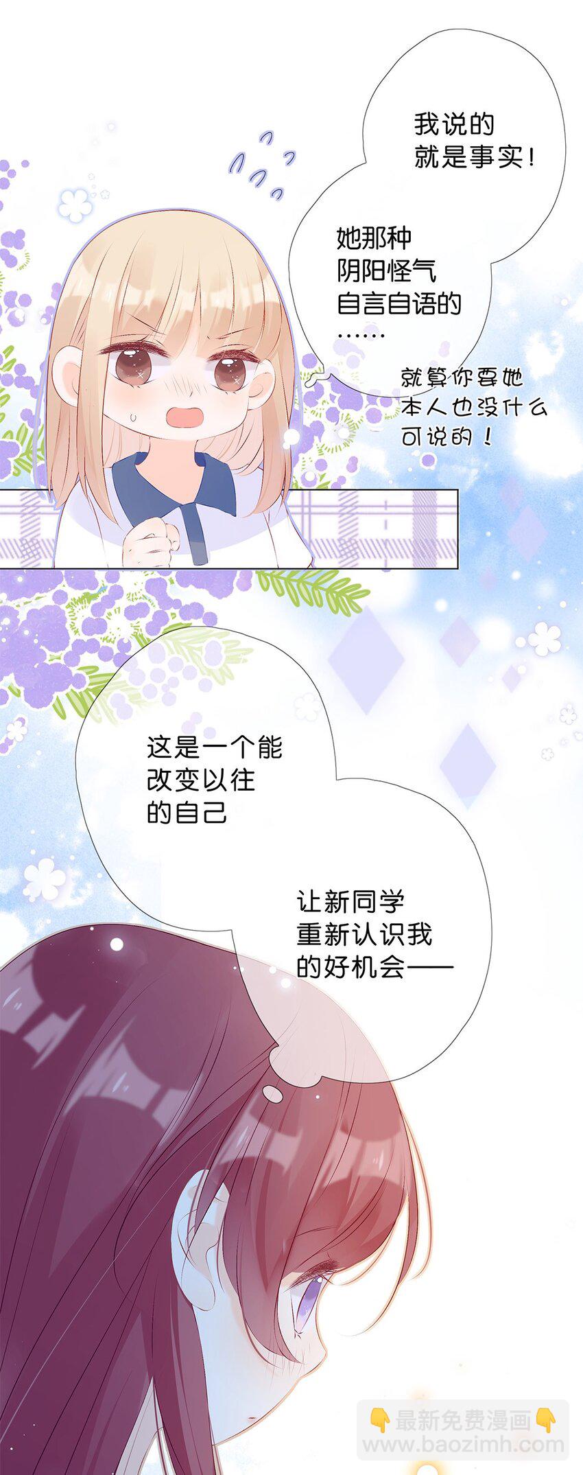 第09话 竟然&hellip;&hellip;都说出口了-第10话