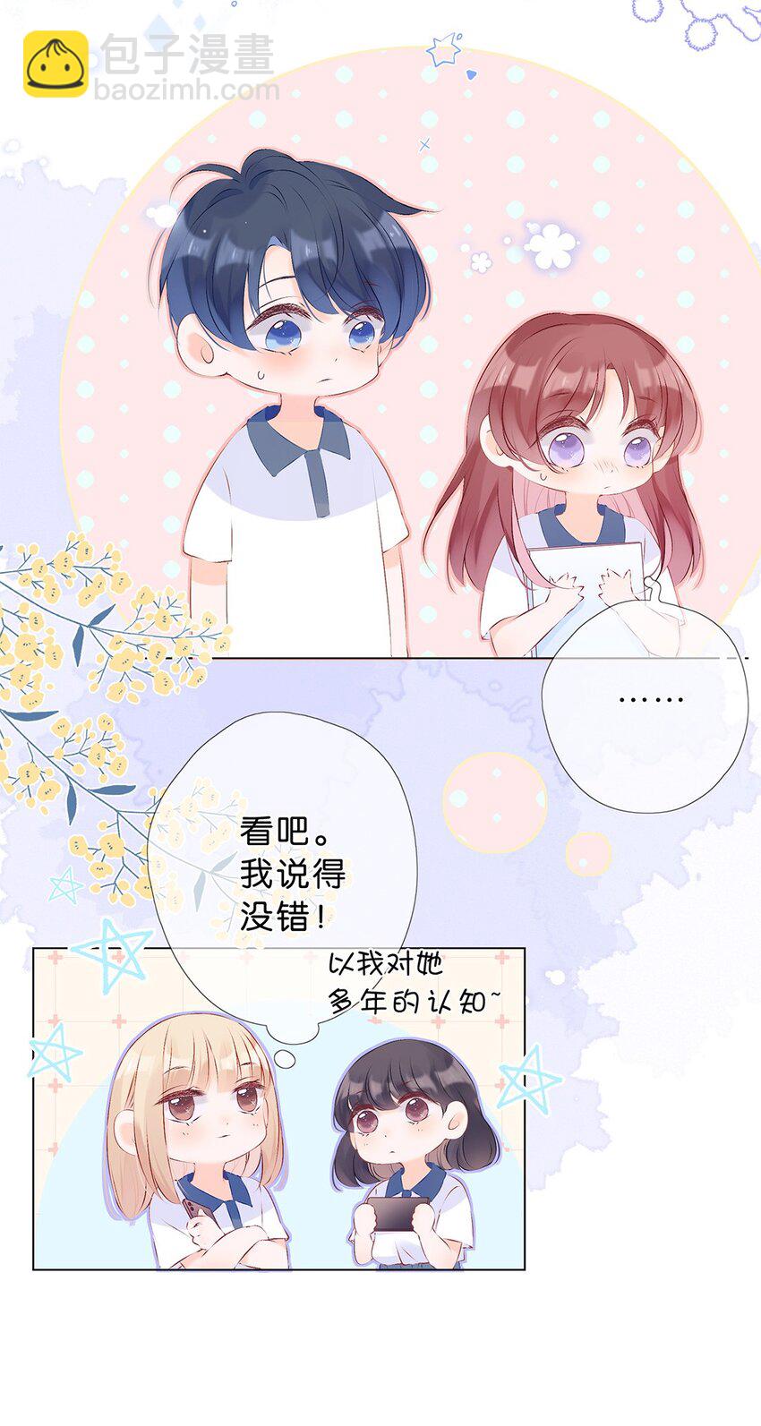 第09话 竟然&hellip;&hellip;都说出口了-第10话