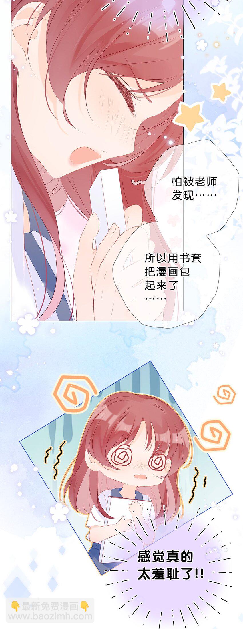 第09话 竟然&hellip;&hellip;都说出口了-第10话