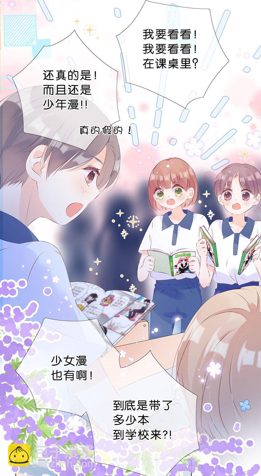第09话 竟然&hellip;&hellip;都说出口了-第10话