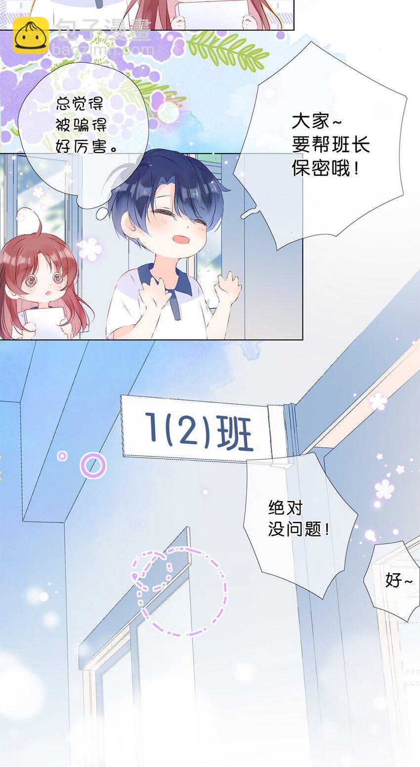 第09话 竟然&hellip;&hellip;都说出口了-第10话