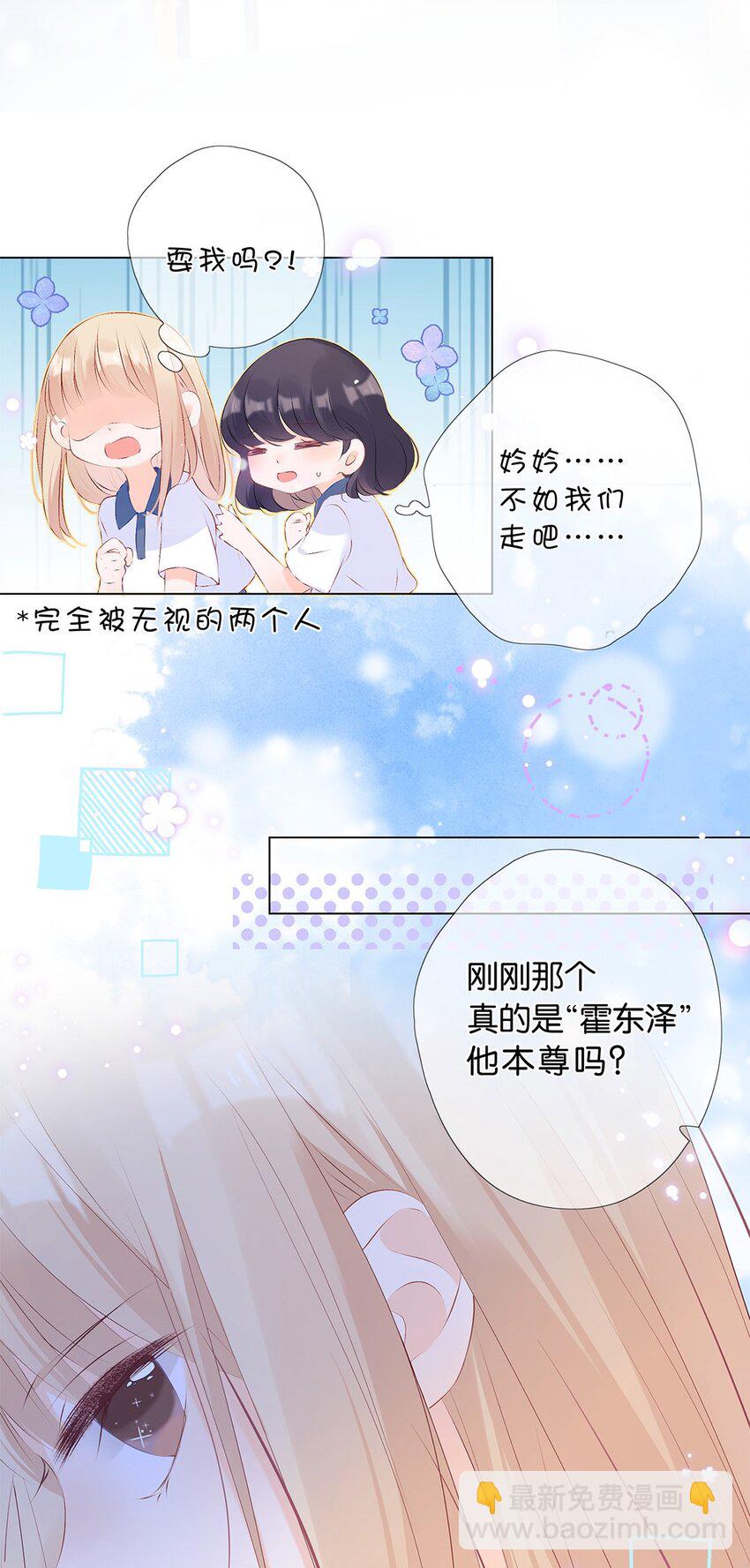 第09话 竟然&hellip;&hellip;都说出口了-第10话