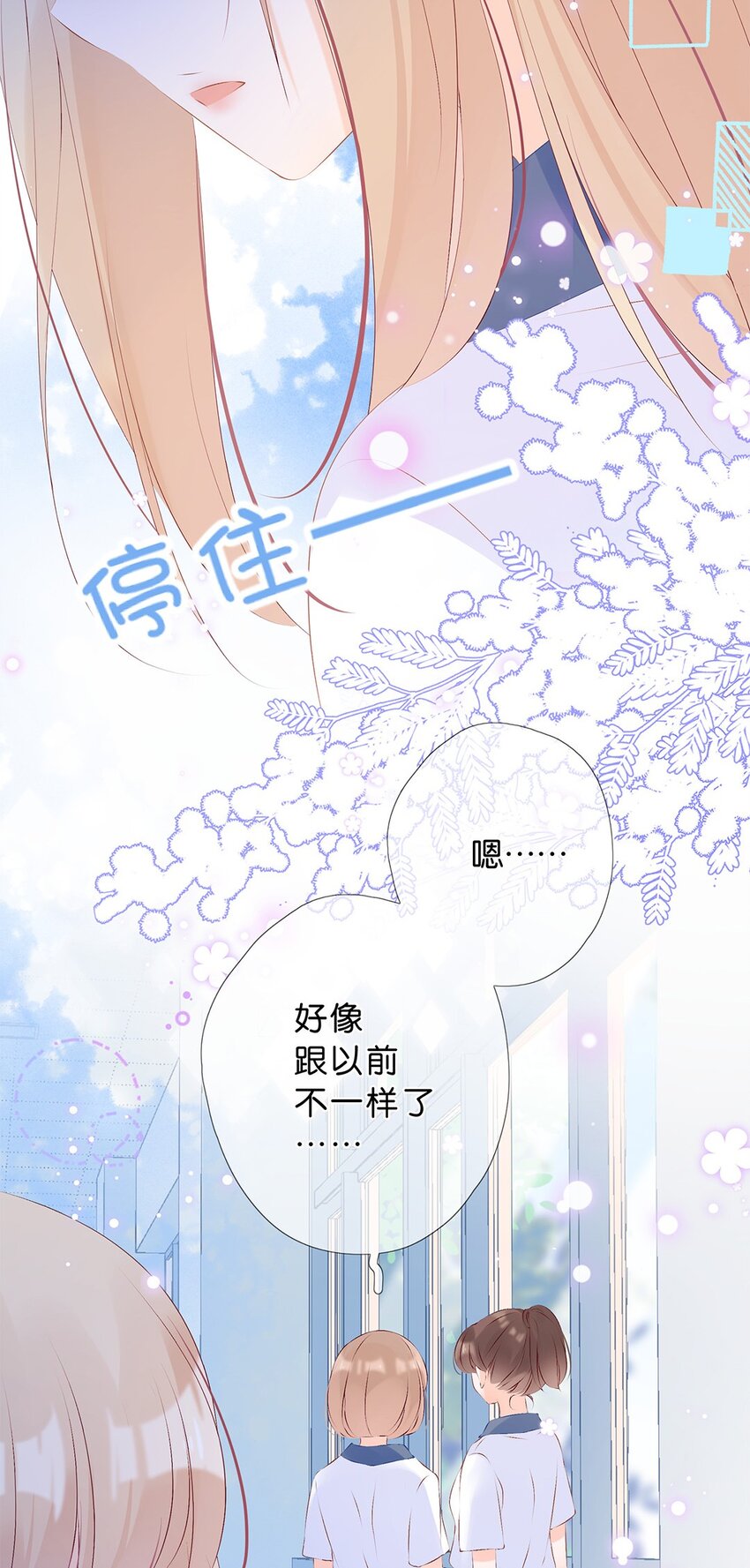 第09话 竟然&hellip;&hellip;都说出口了-第10话