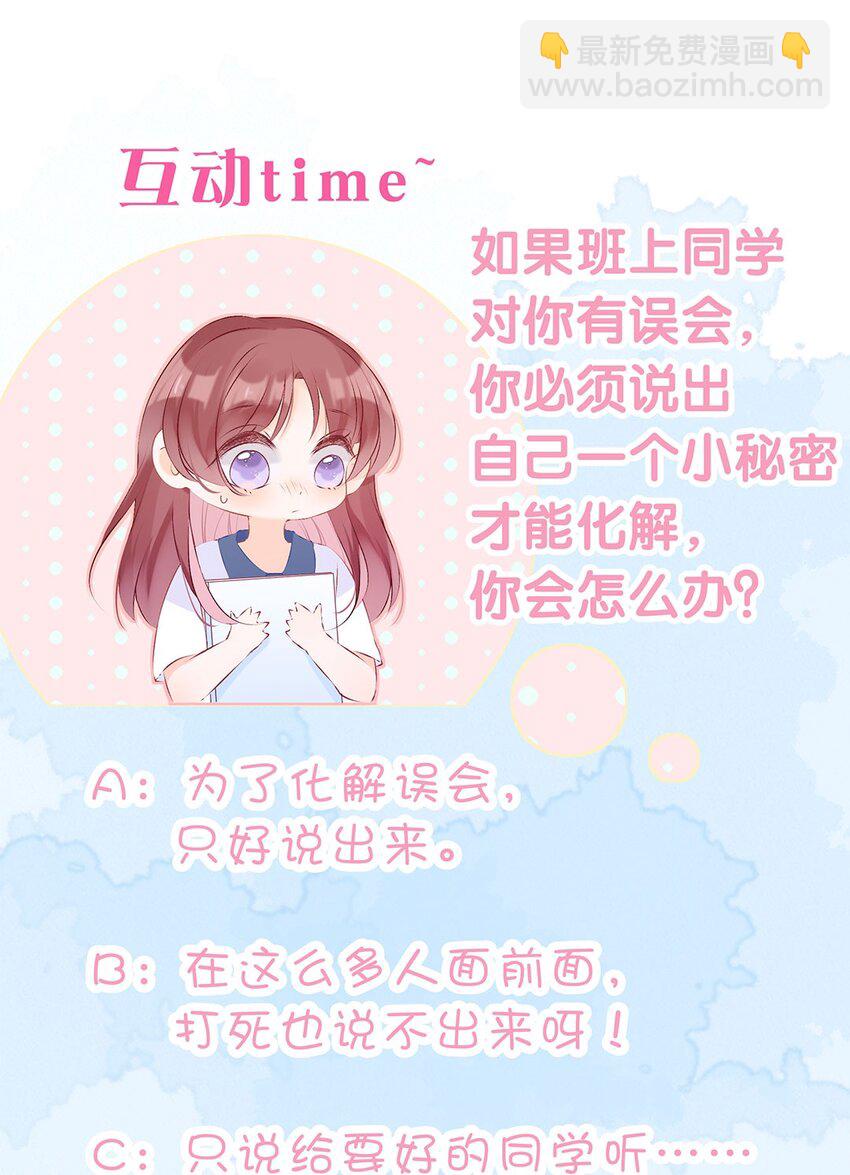 第09话 竟然&hellip;&hellip;都说出口了-第10话