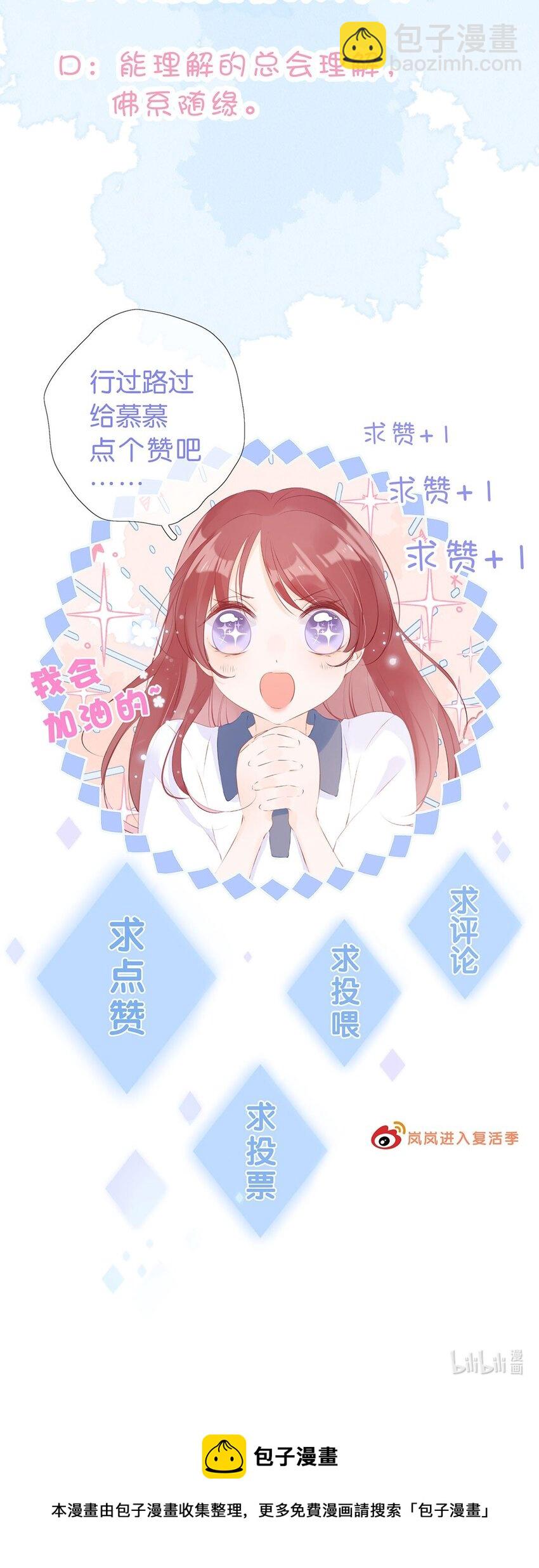 第09话 竟然&hellip;&hellip;都说出口了-第10话