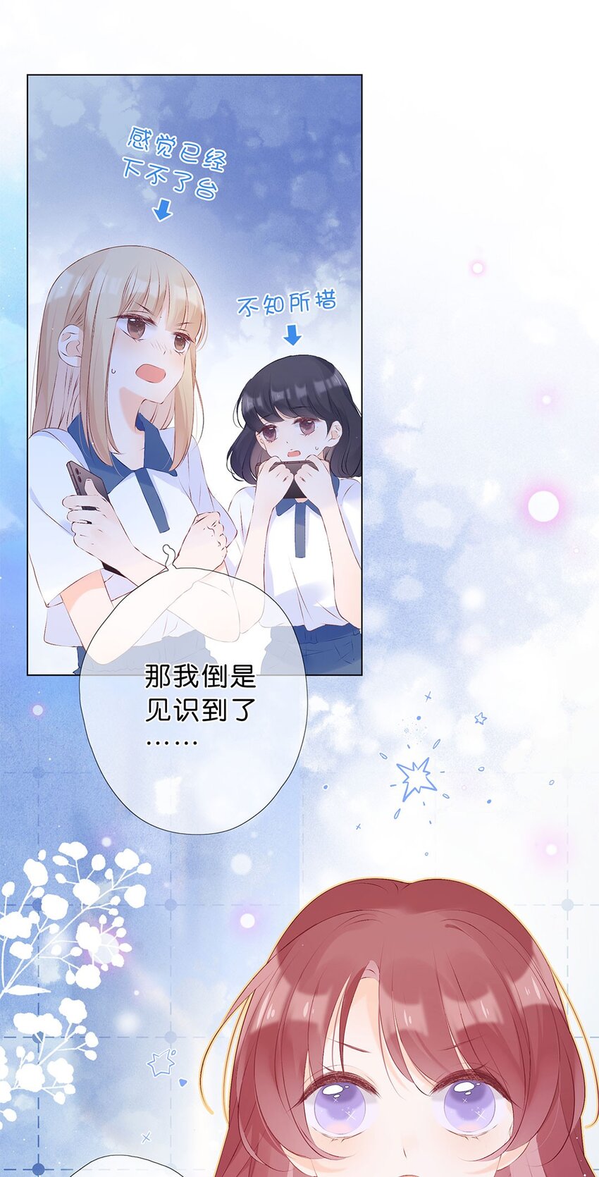 第09话 竟然&hellip;&hellip;都说出口了-第10话