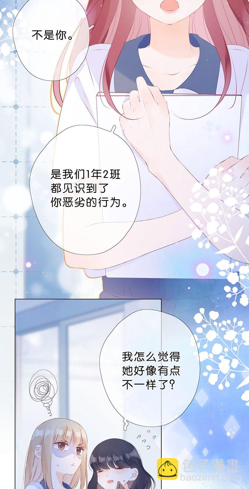 第09话 竟然&hellip;&hellip;都说出口了-第10话