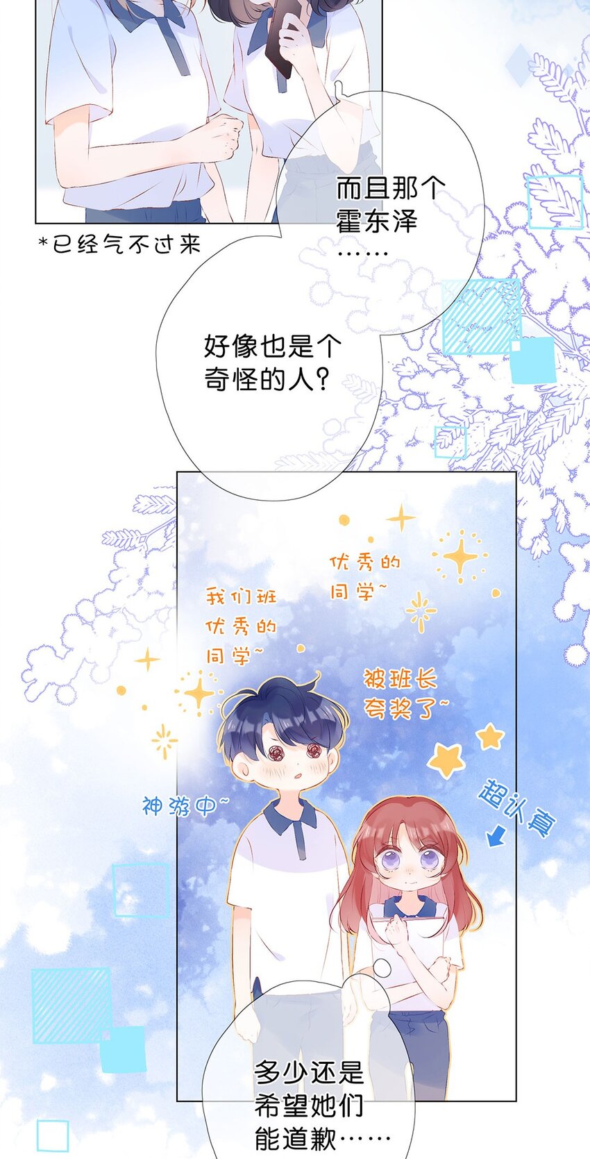 第09话 竟然&hellip;&hellip;都说出口了-第10话