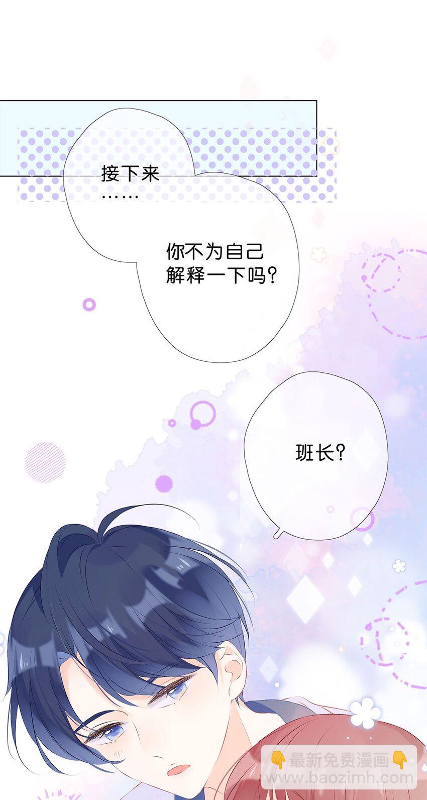 第09话 竟然&hellip;&hellip;都说出口了-第10话