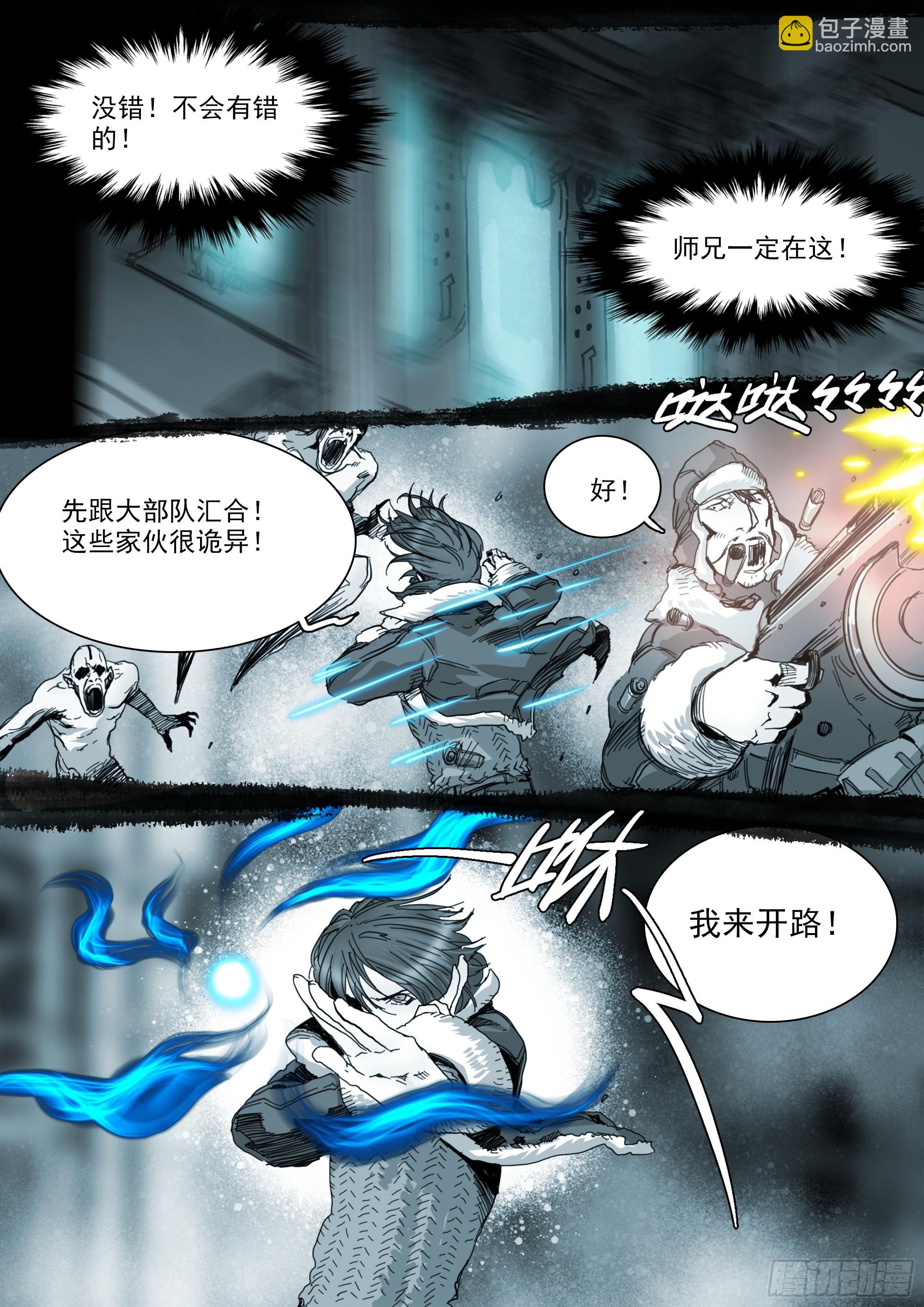 第一次听到这个称呼-第104话