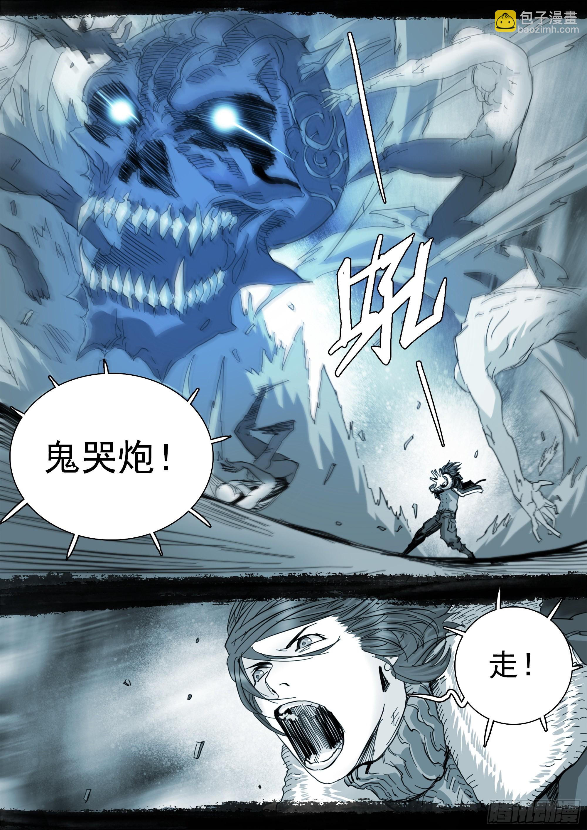 第一次听到这个称呼-第104话