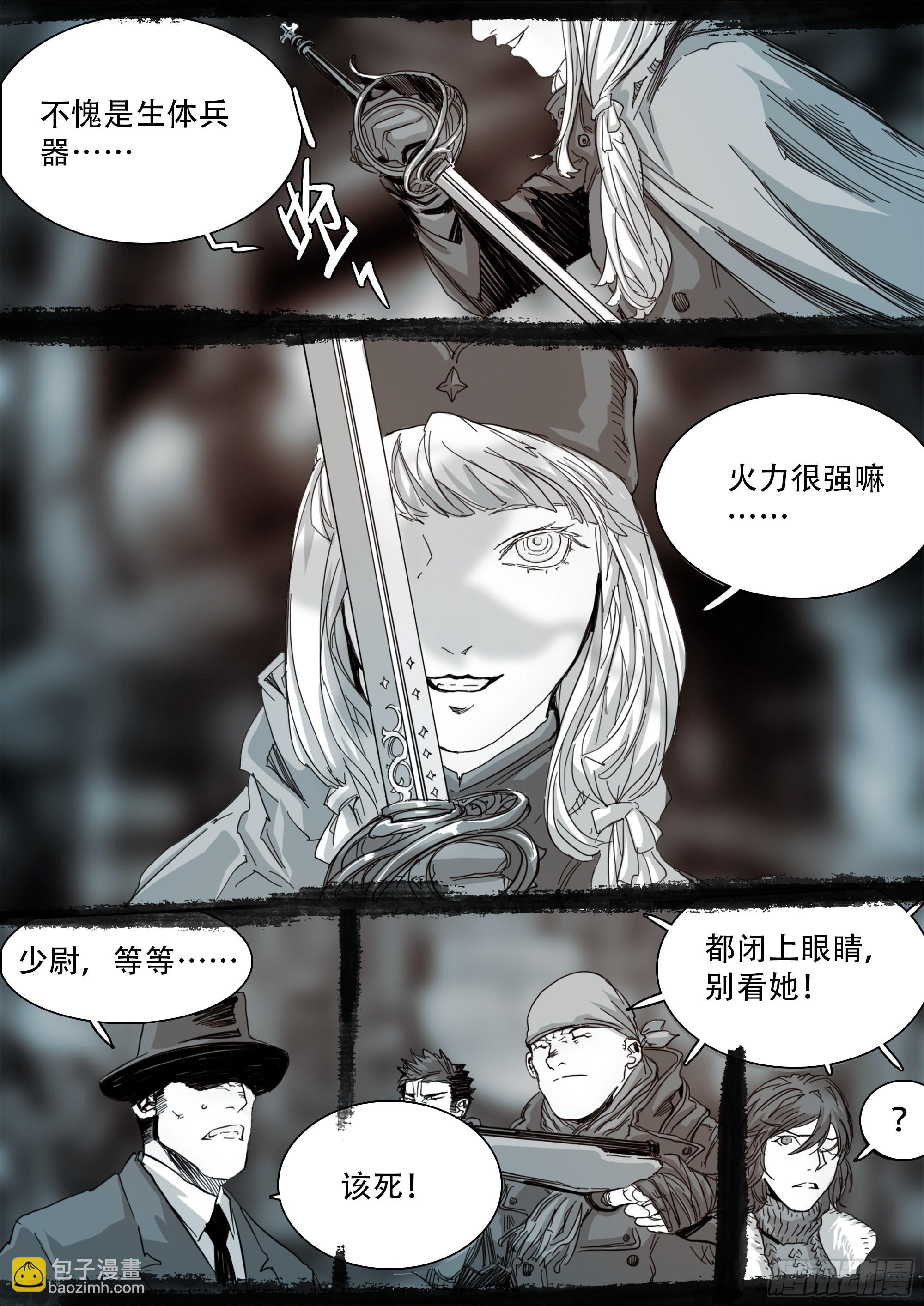 第一次听到这个称呼-第104话