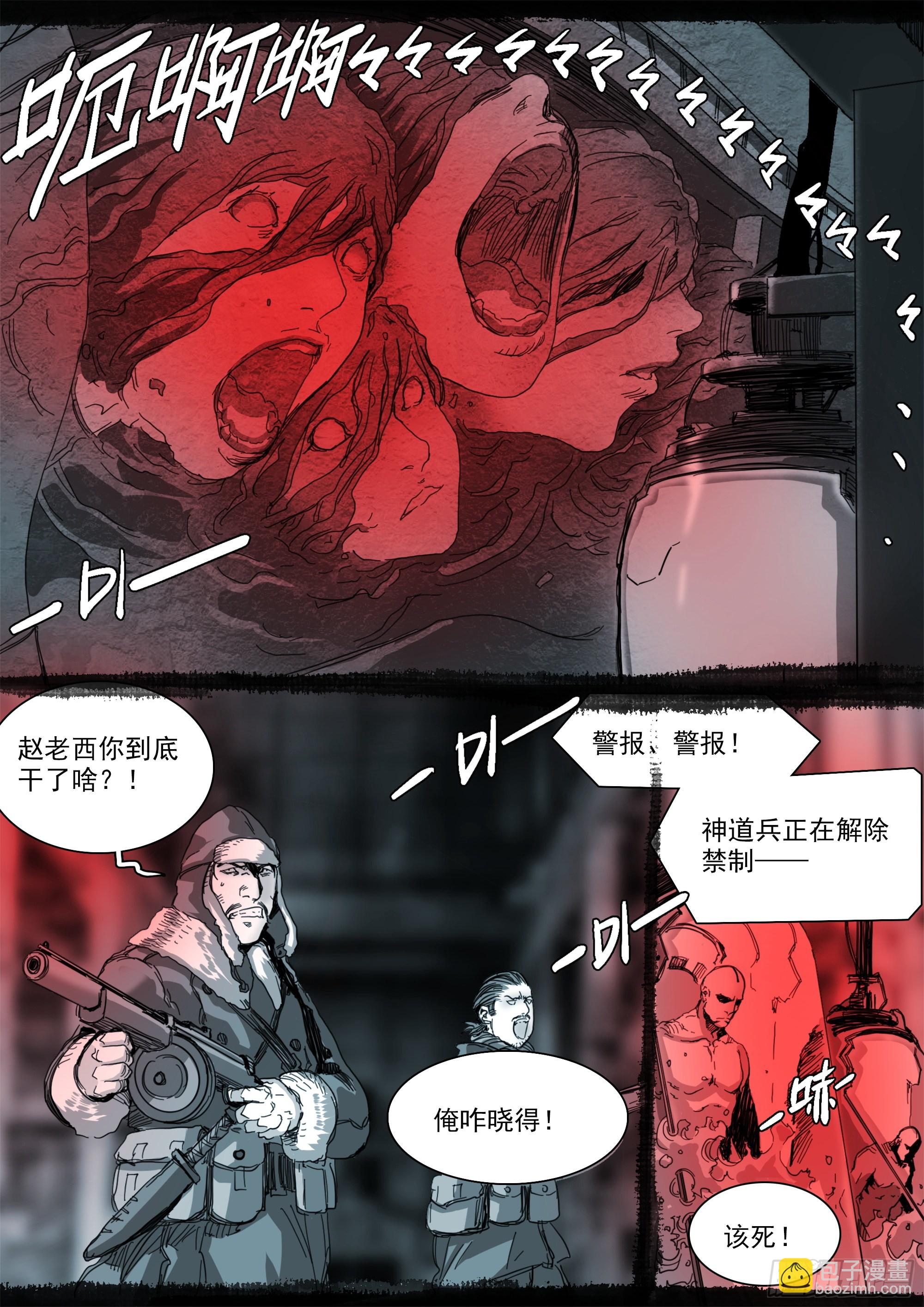 第一次听到这个称呼-第104话