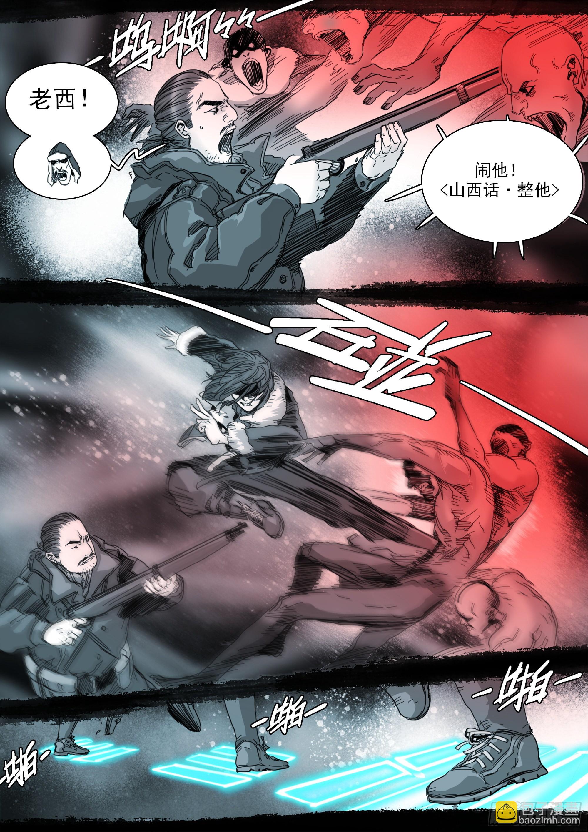 第一次听到这个称呼-第104话