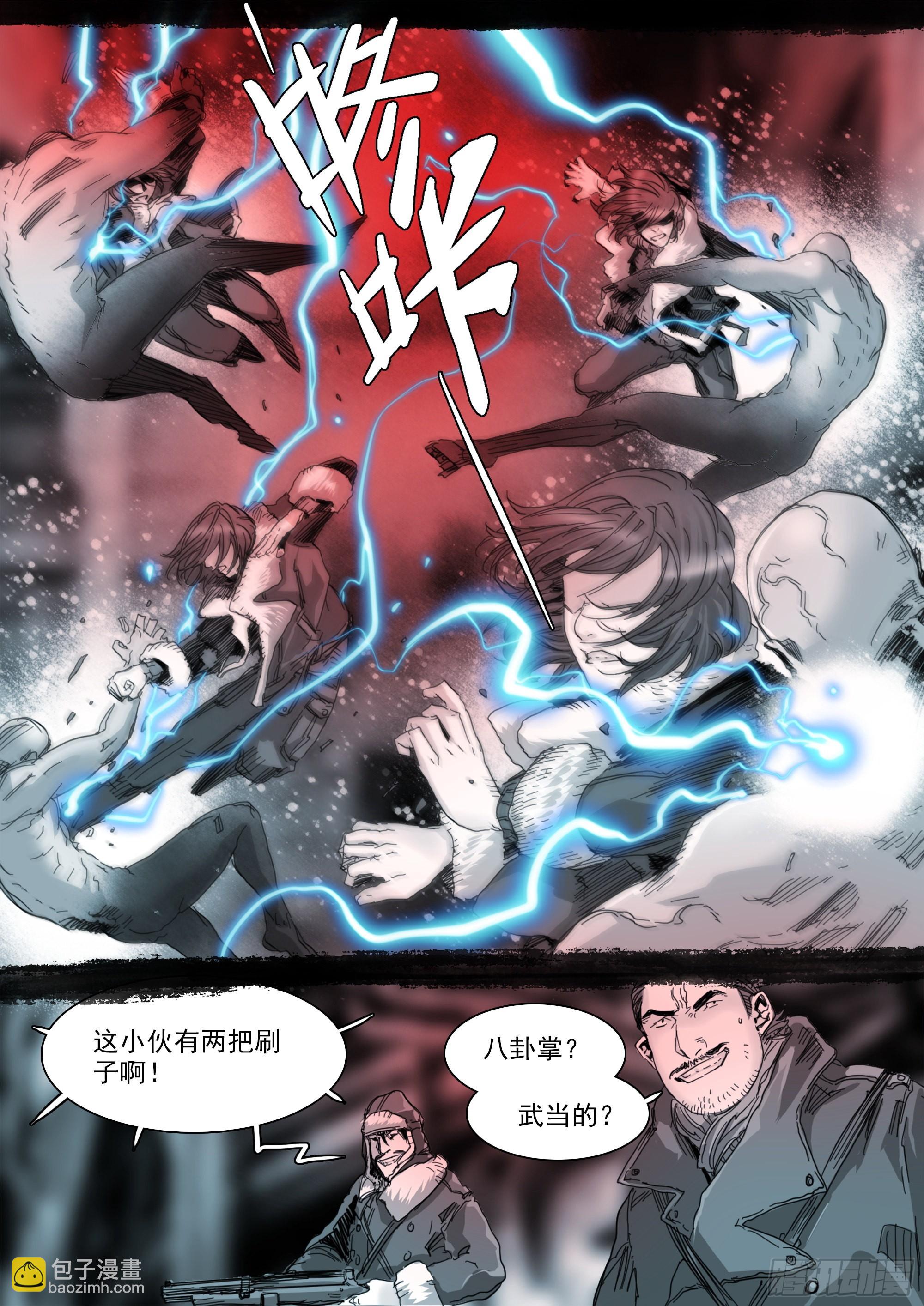第一次听到这个称呼-第104话