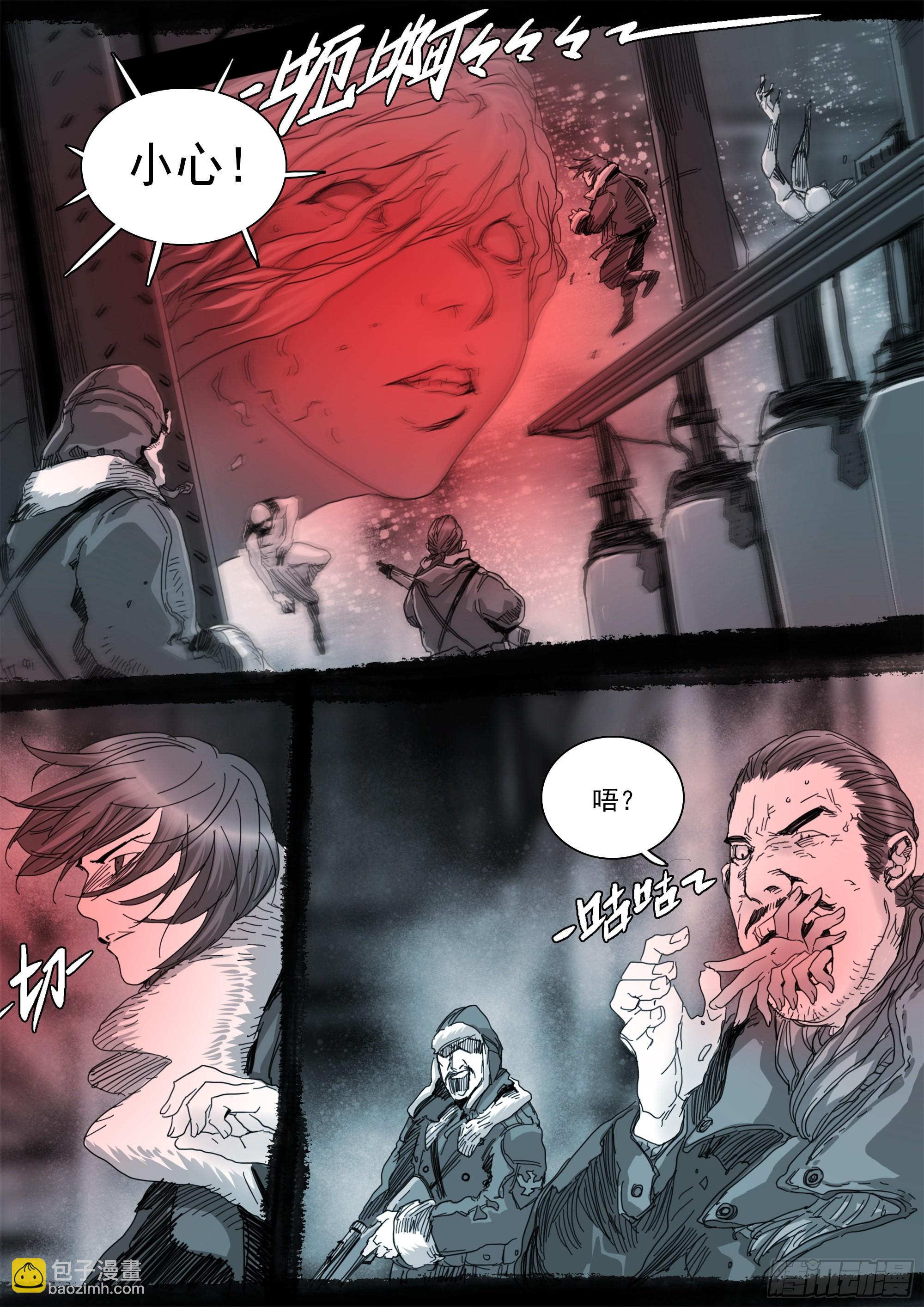 第一次听到这个称呼-第104话