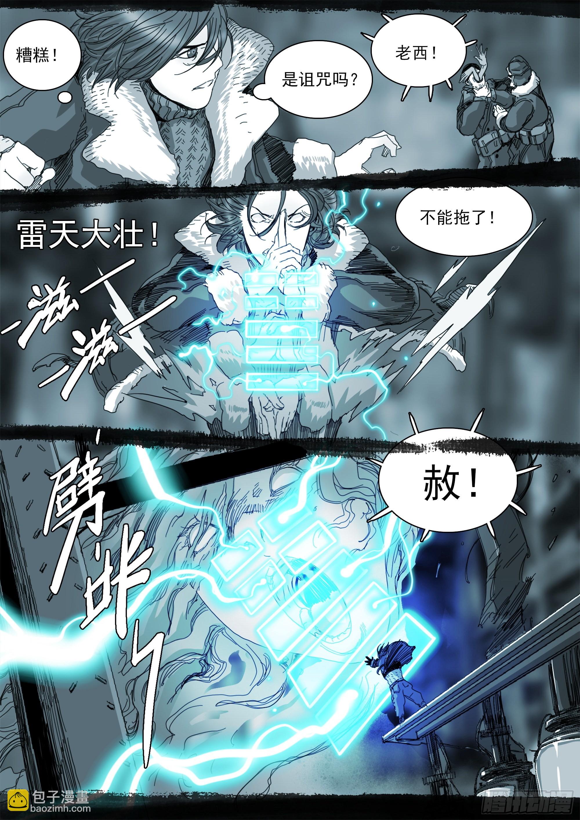 第一次听到这个称呼-第104话