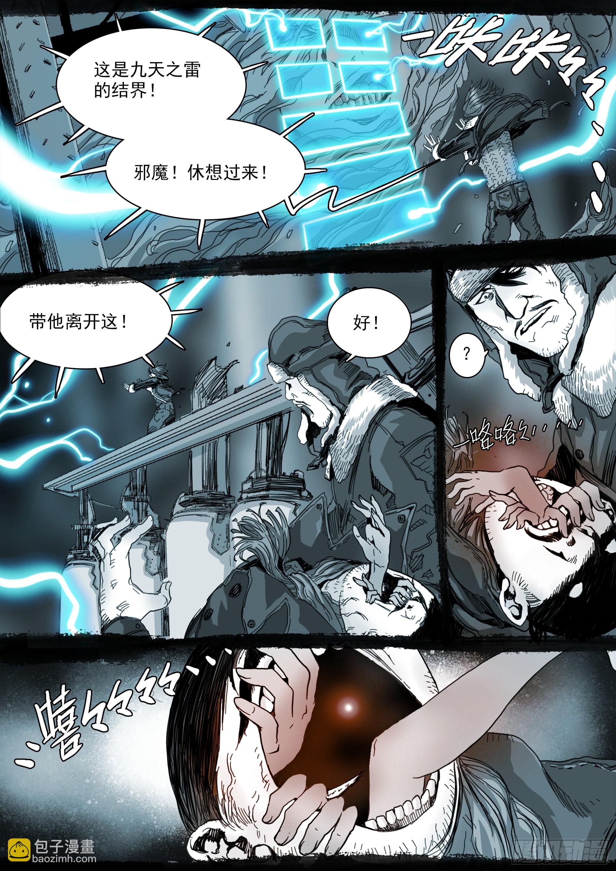 第一次听到这个称呼-第104话