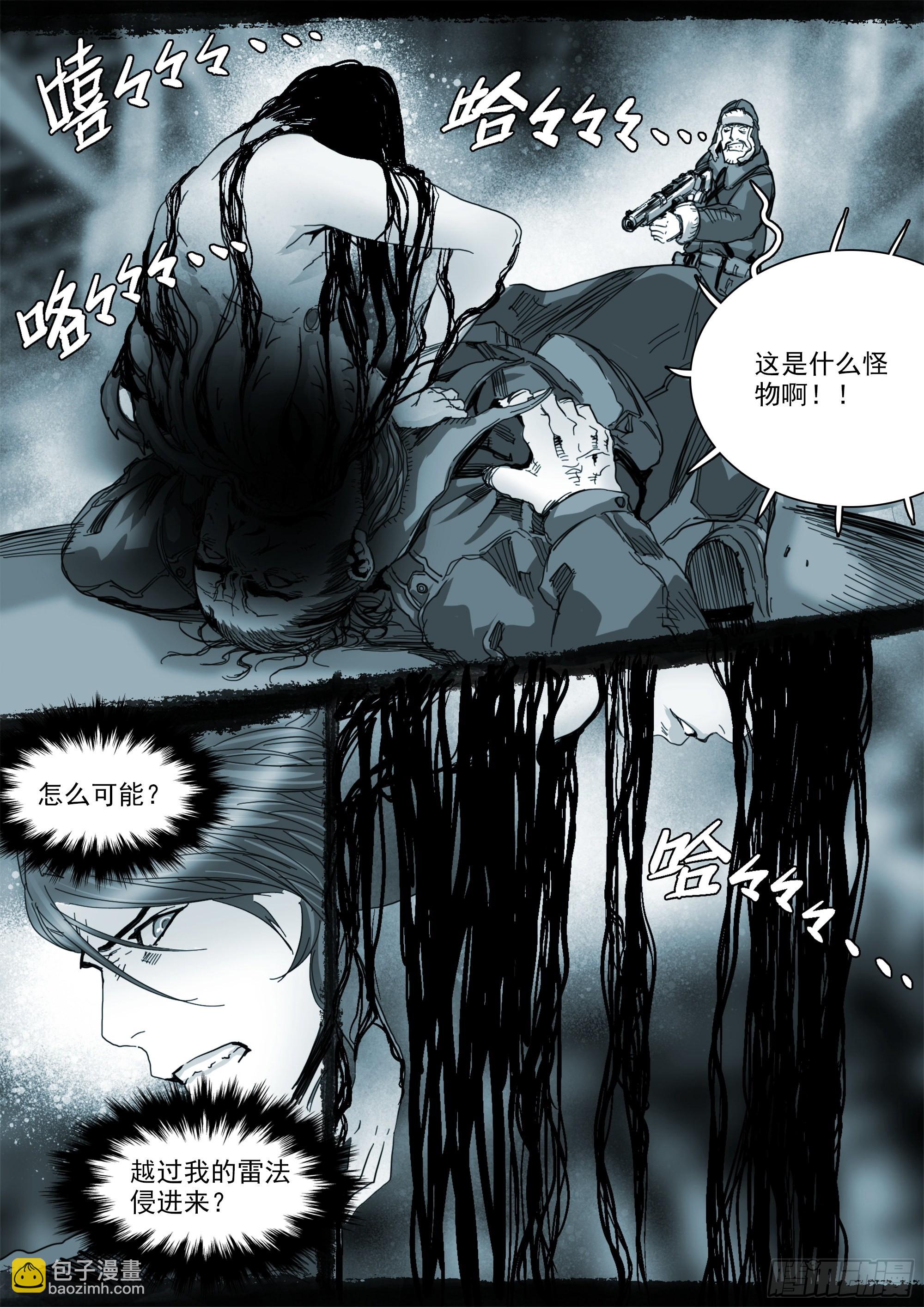 第一次听到这个称呼-第104话