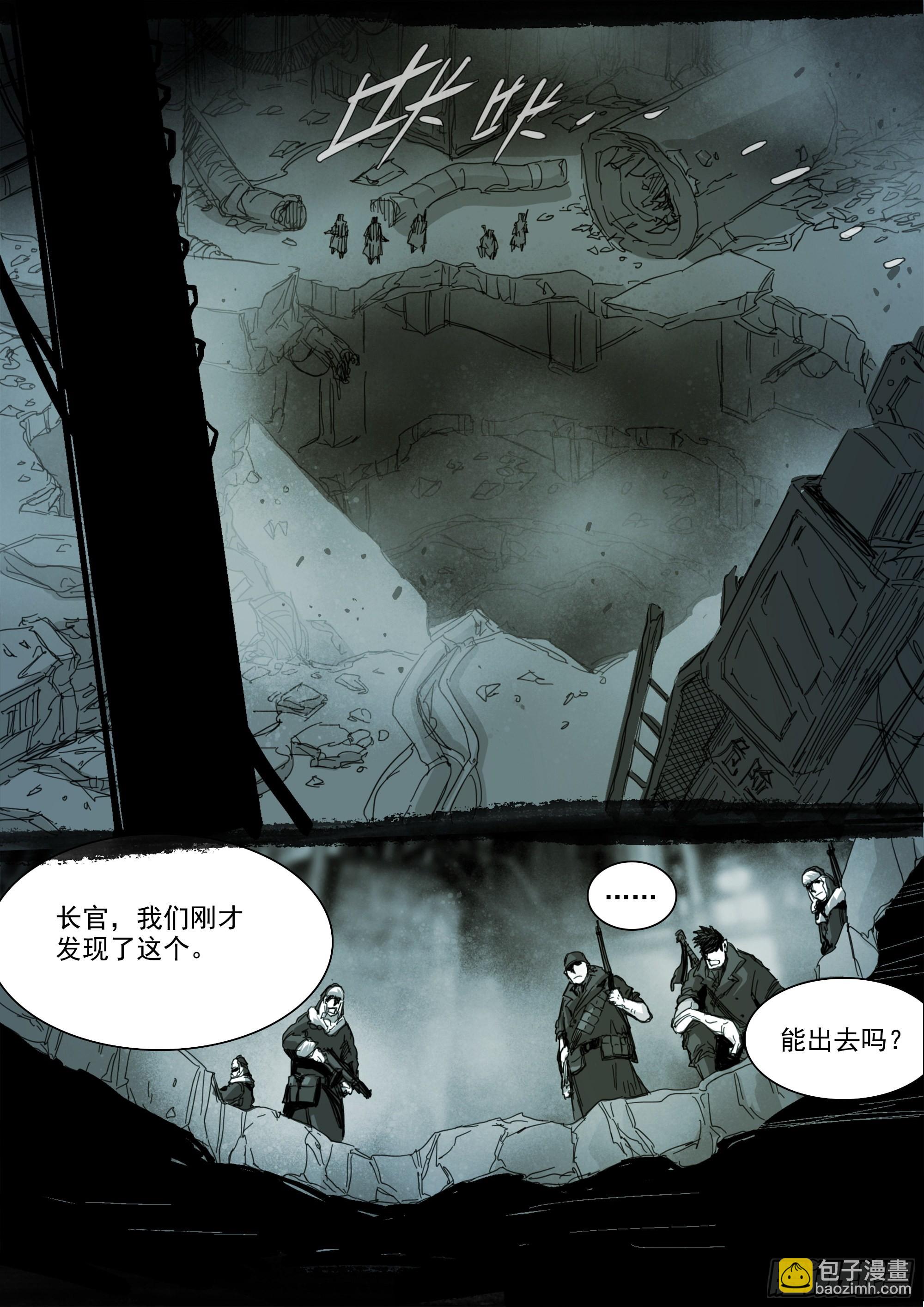 你的一生注定颠沛流离-第106话