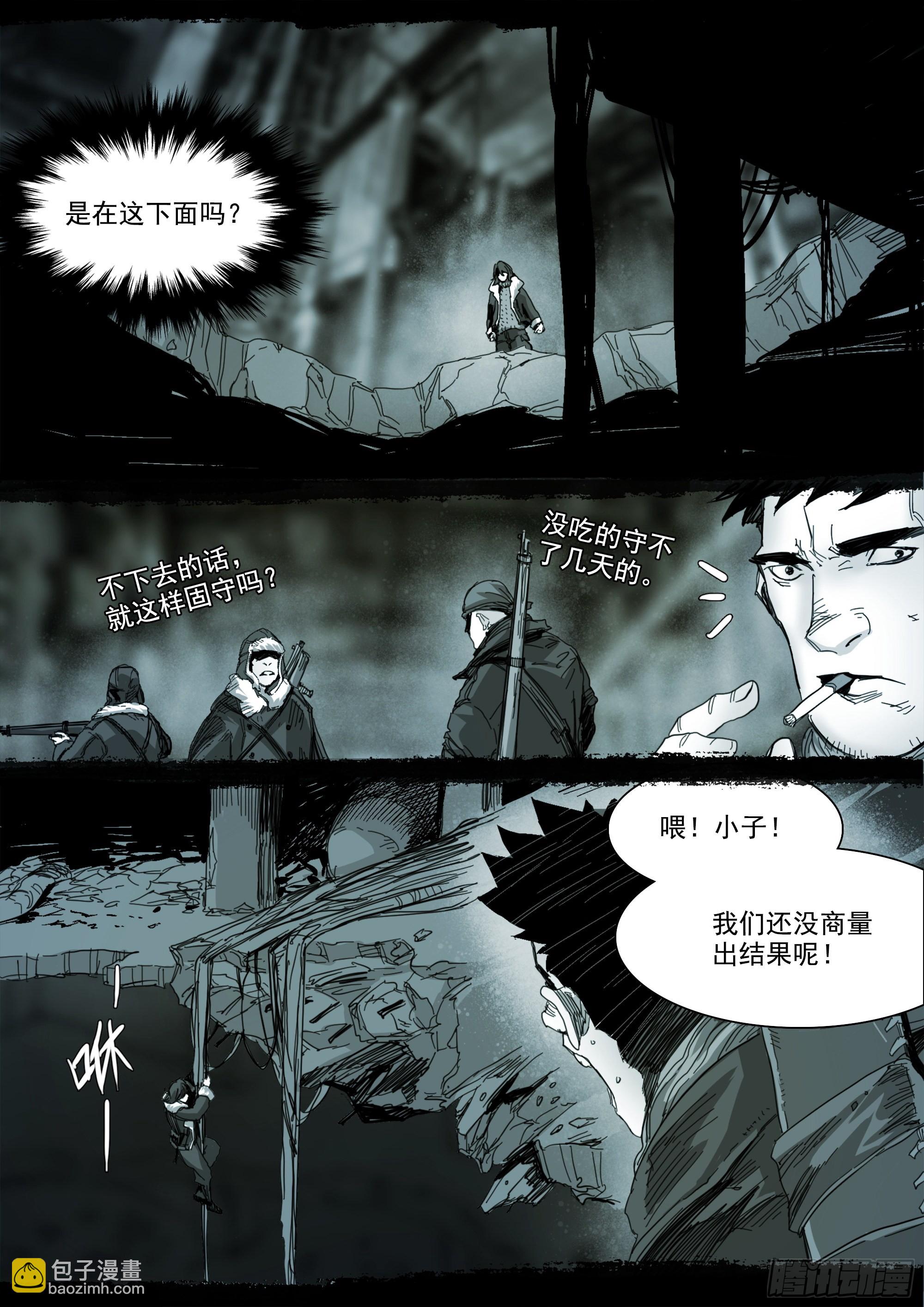 你的一生注定颠沛流离-第106话