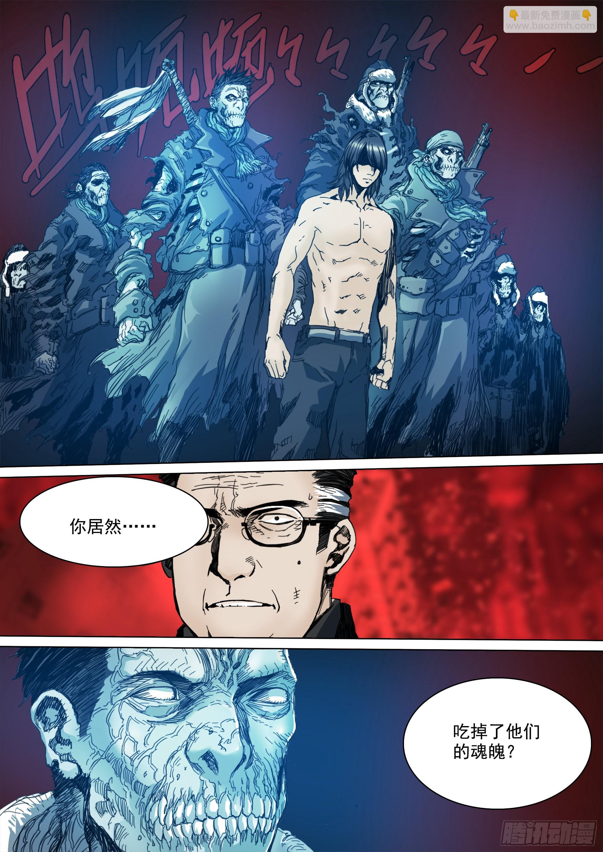 你的一生注定颠沛流离-第106话
