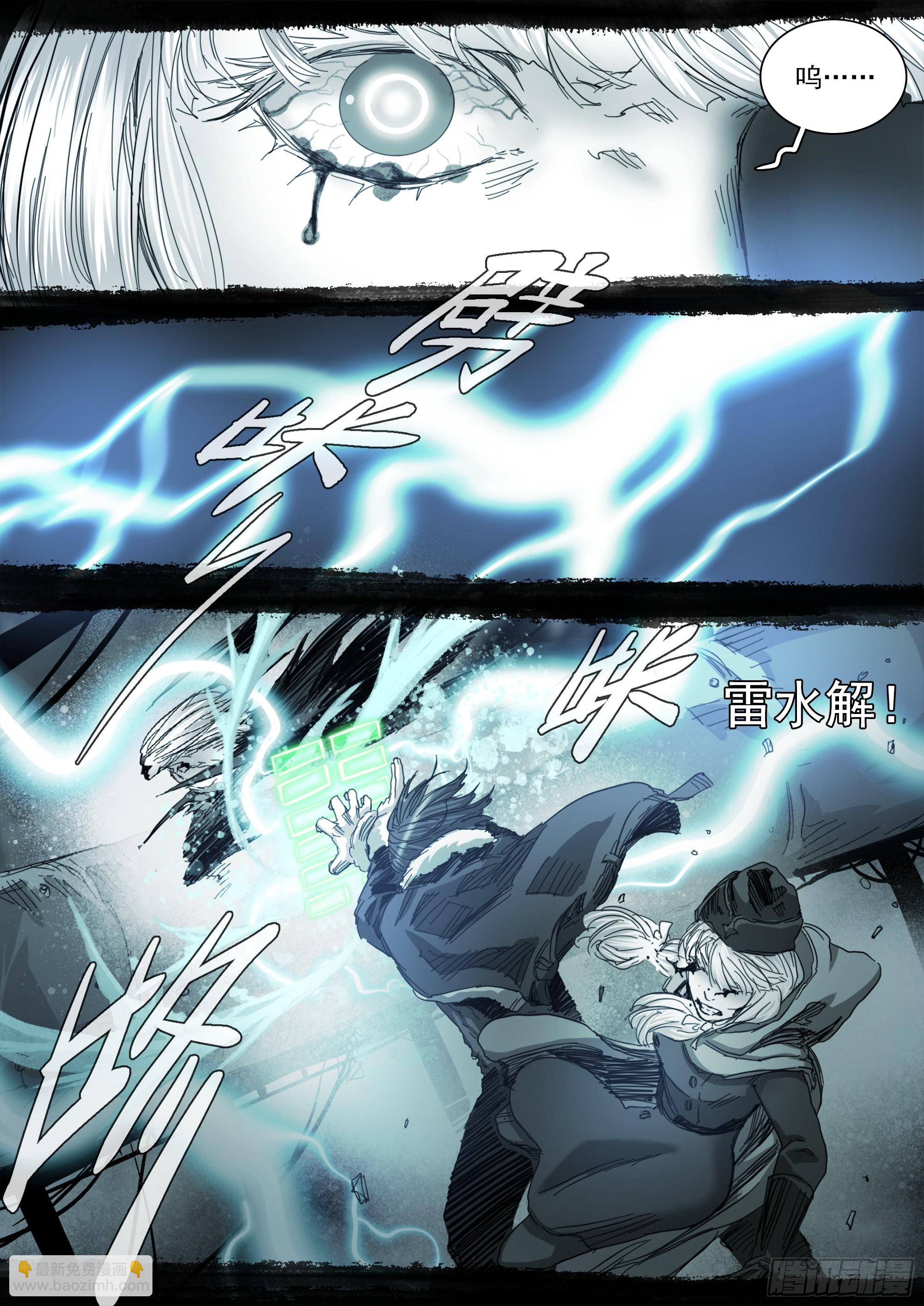 已非故人-第108话
