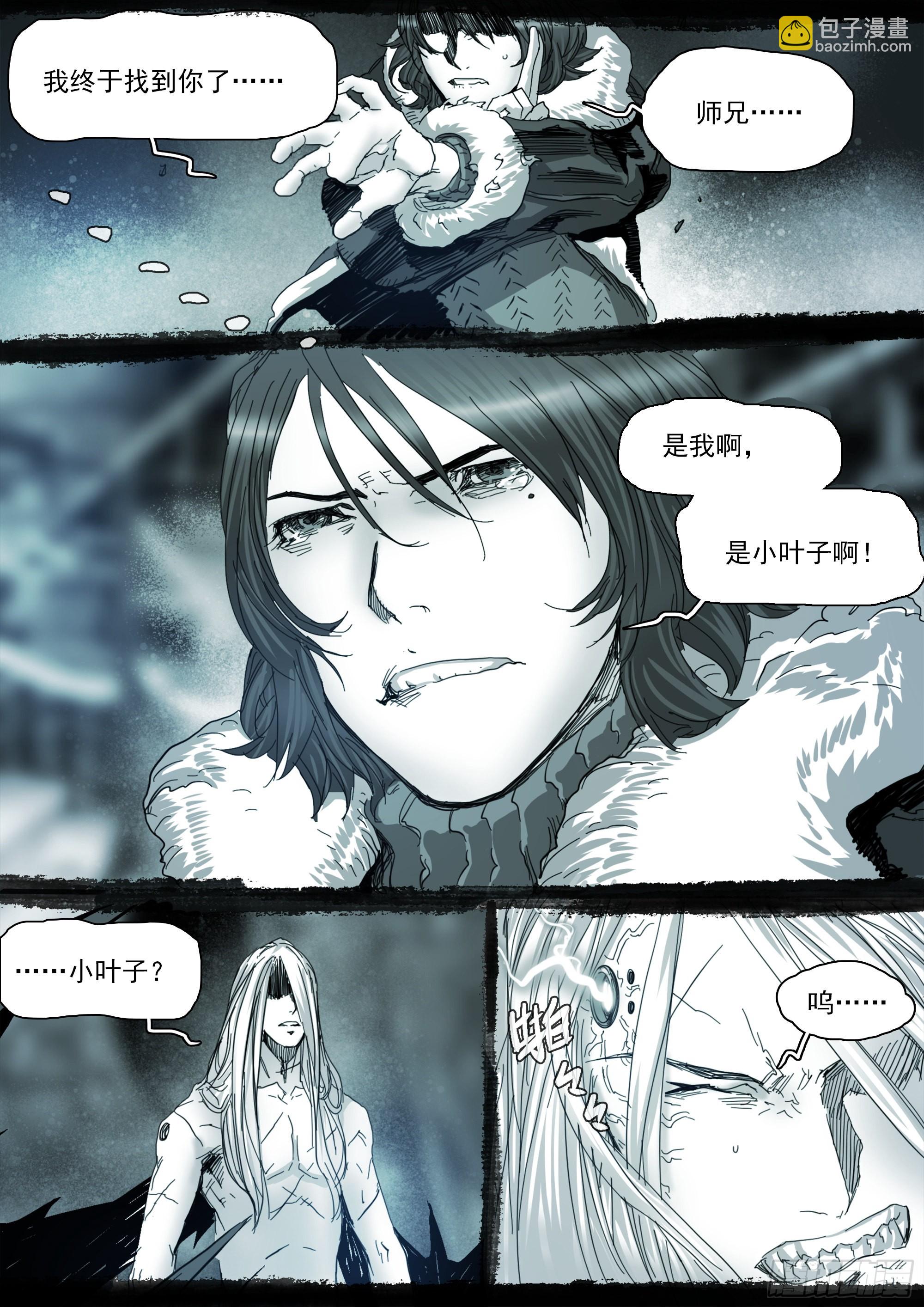 已非故人-第108话