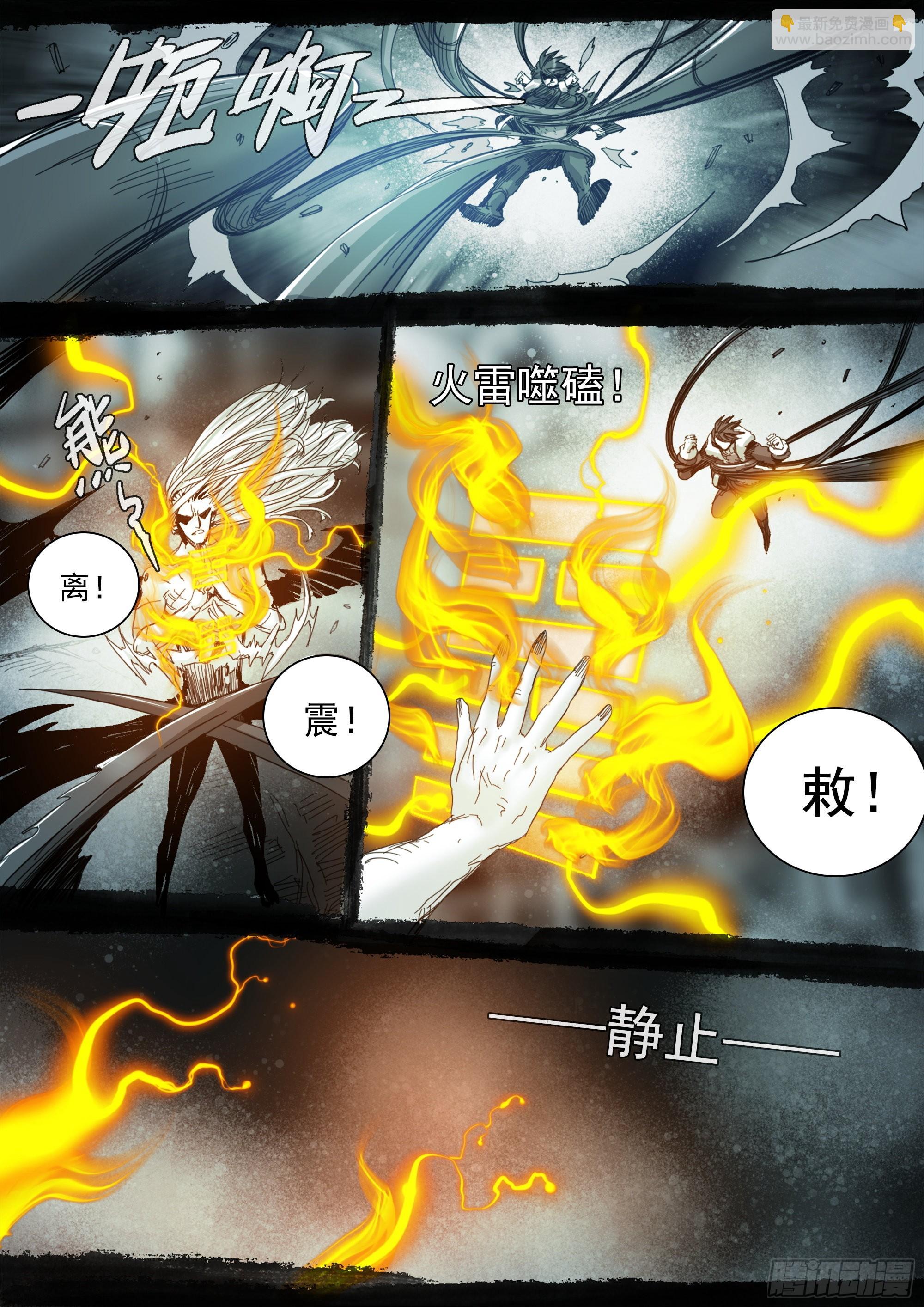 已非故人-第108话
