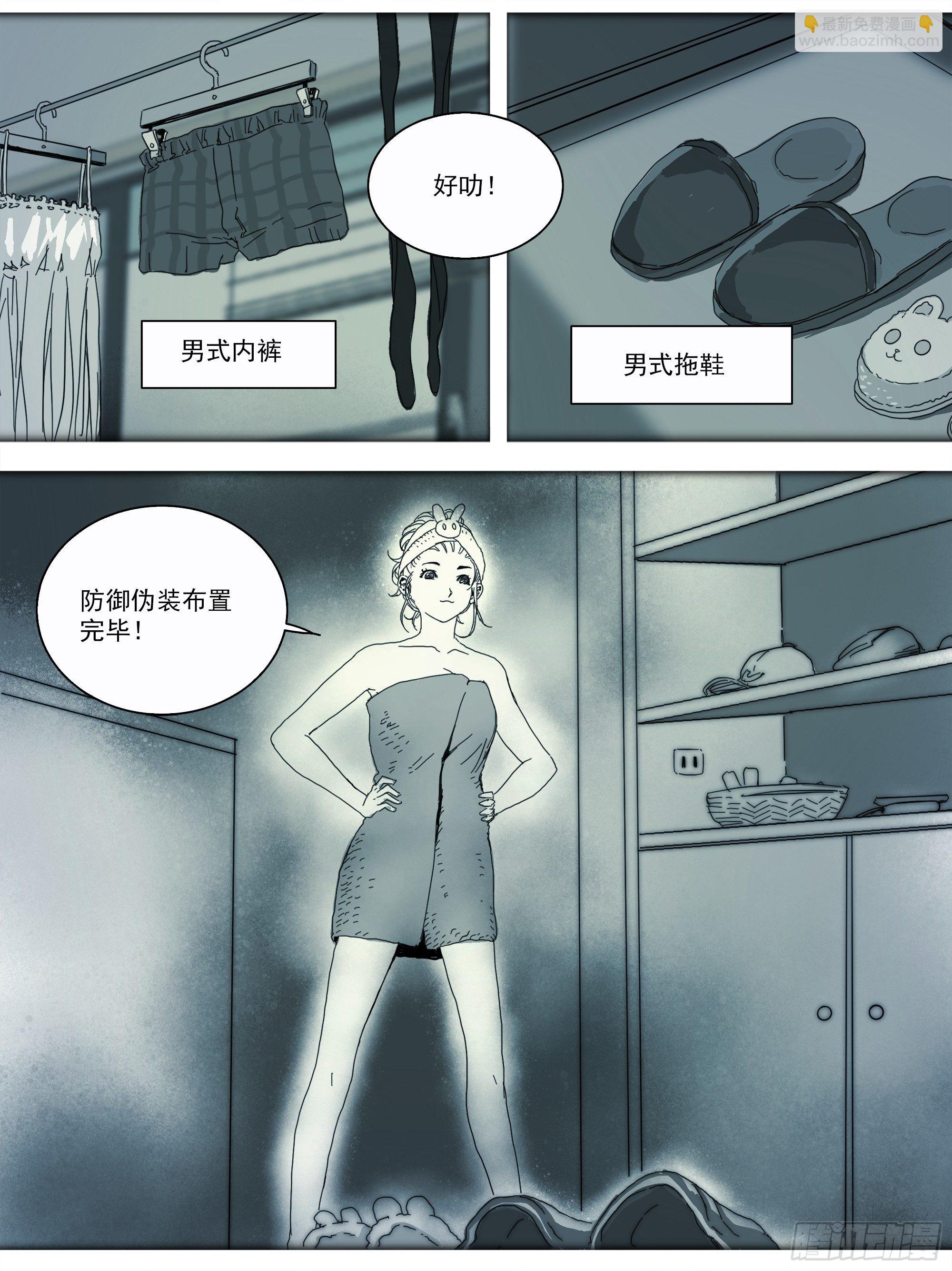 番外篇&middot;猫咪出没之处-第114话