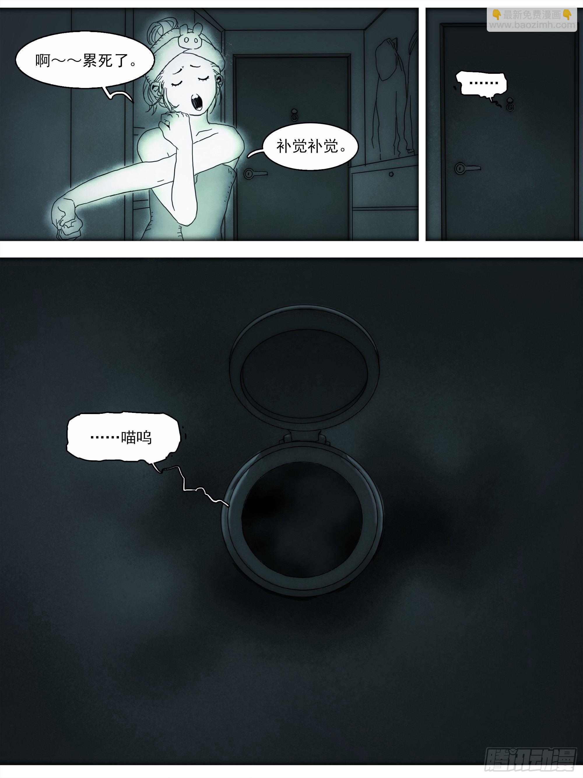 番外篇&middot;猫咪出没之处-第114话