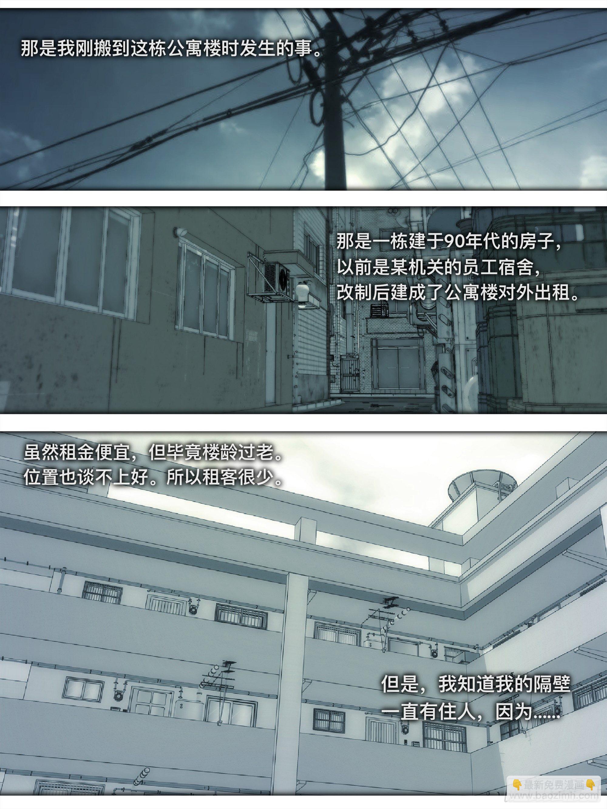 番外篇&middot;猫咪出没之处-第114话