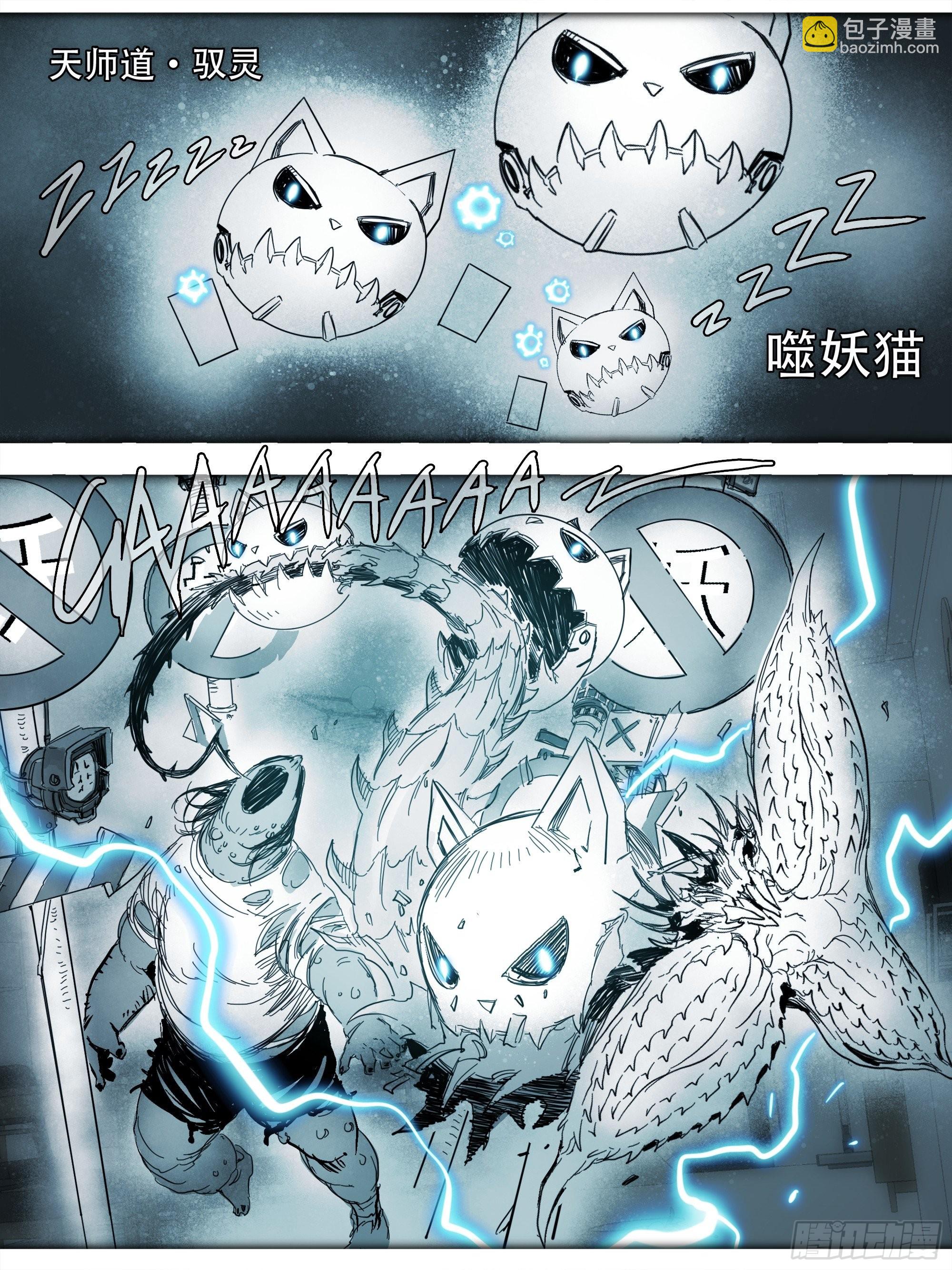 番外篇&middot;猫咪出没之处-第114话