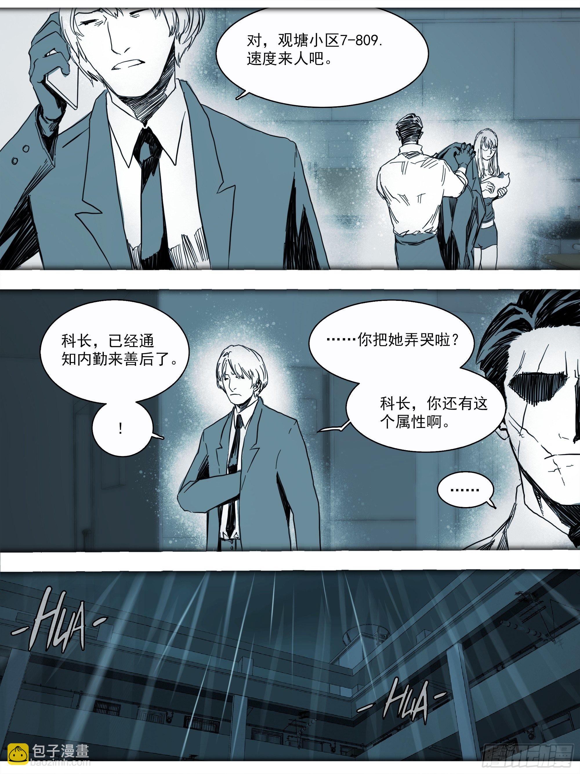 番外篇&middot;猫咪出没之处-第114话