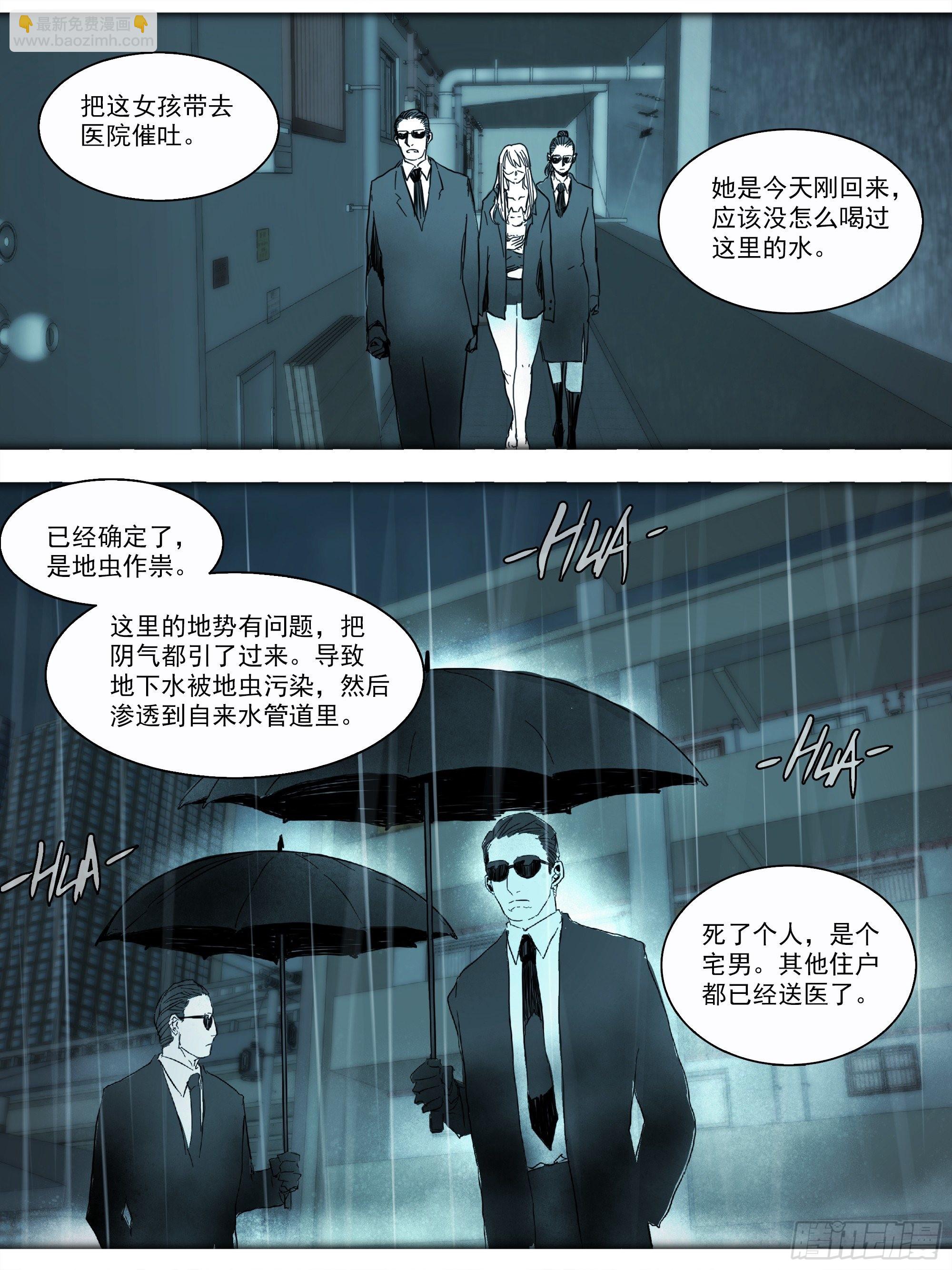 番外篇&middot;猫咪出没之处-第114话