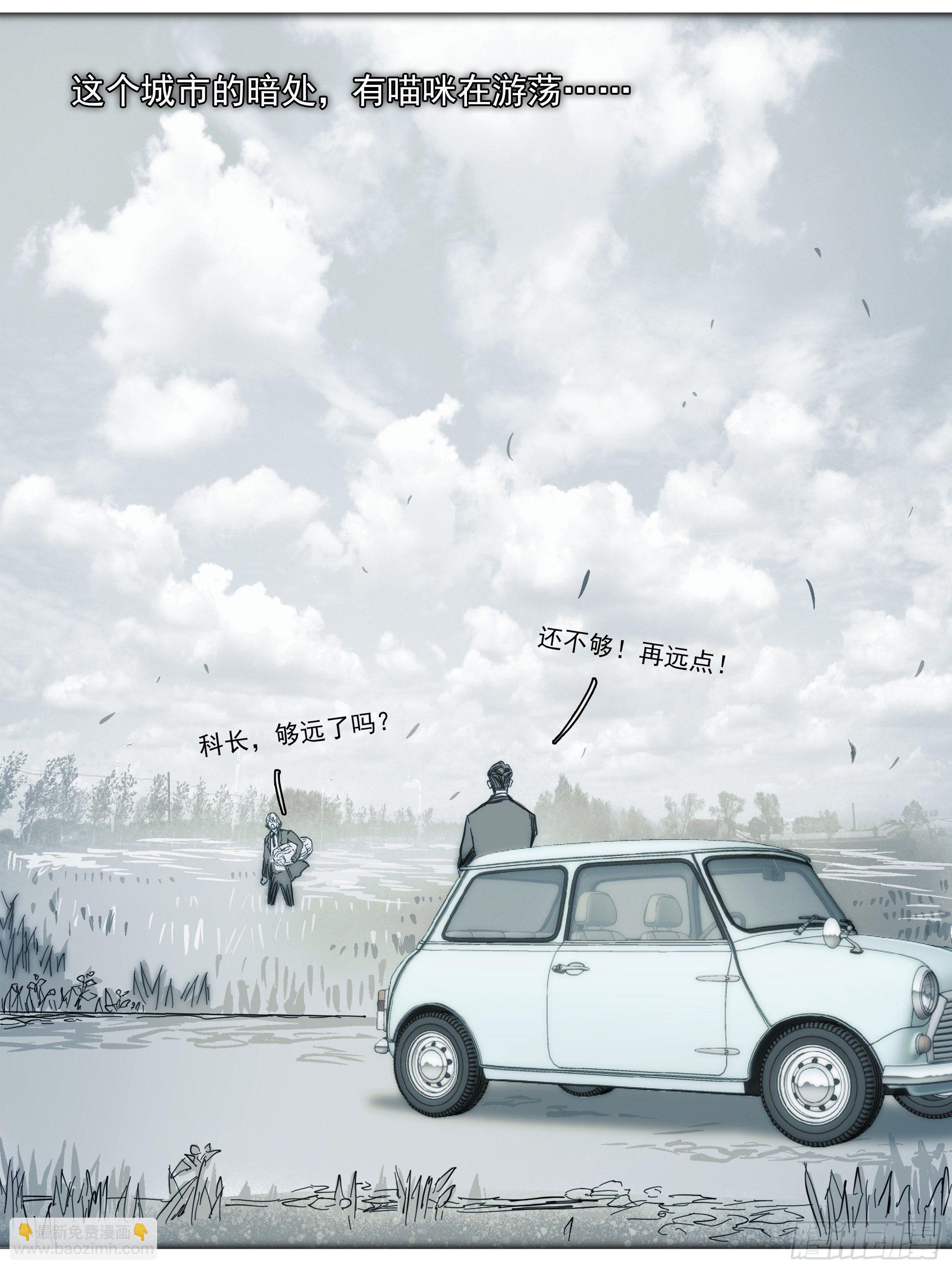 番外篇&middot;猫咪出没之处-第114话